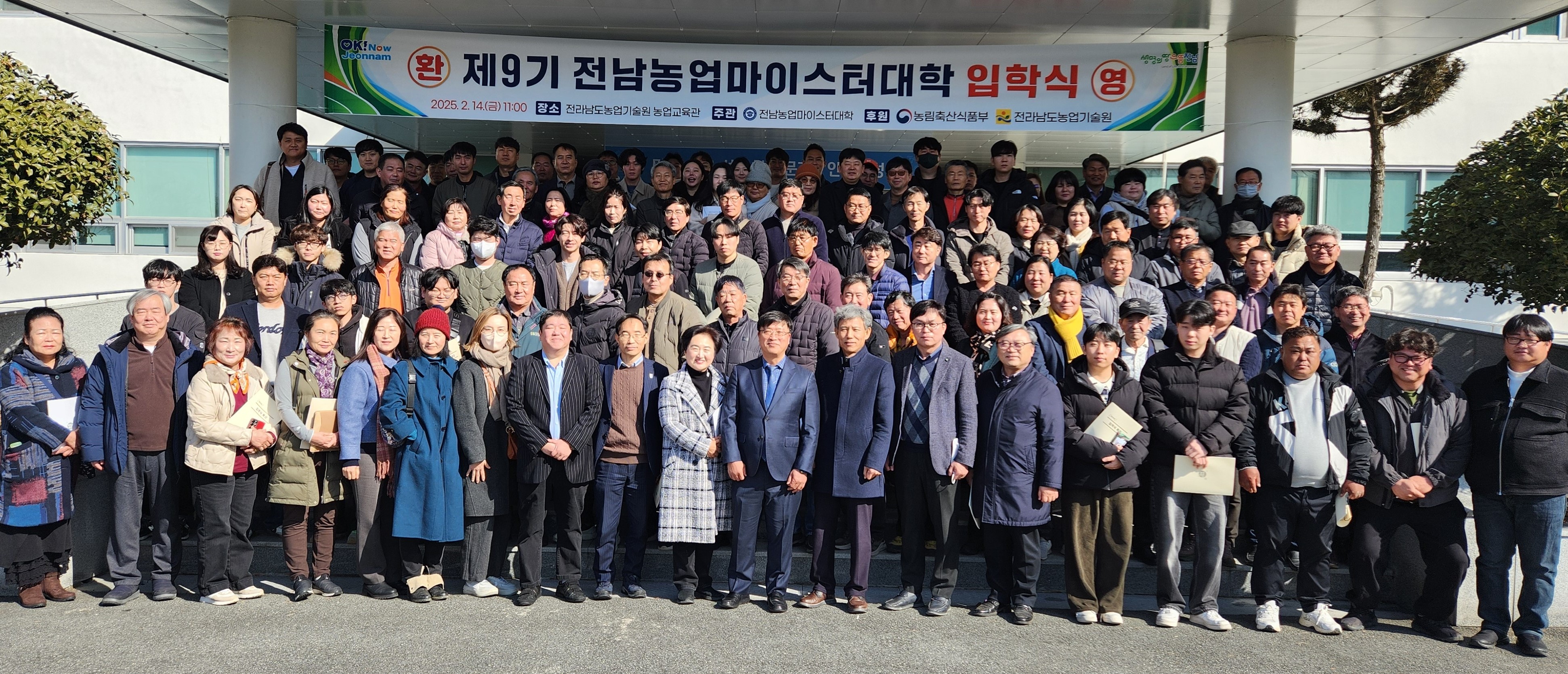전남 농업 미래 성장산업 이끌 전문농업경영인 양성한다