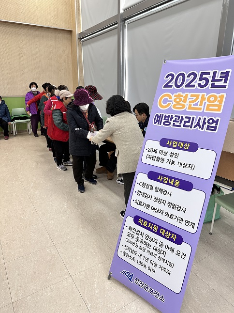 신안군, C형간염 무료 항체검사 실시
