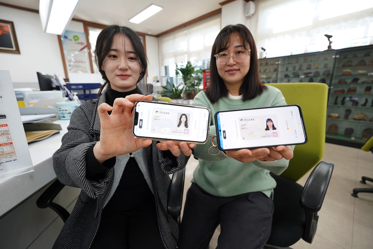 해남군, 모바일 주민등록증 14일부터 발급 시작