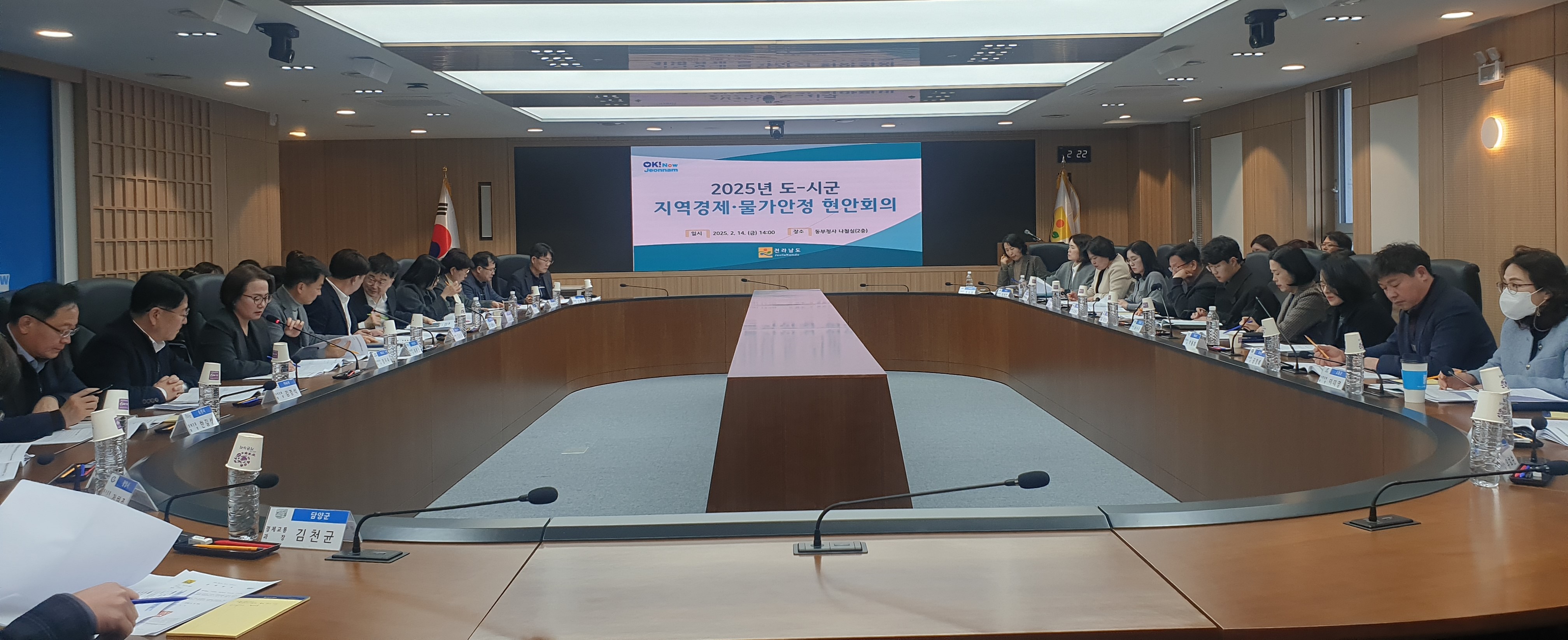 전남도-시군, 지역경제 활성화·물가안정 대책 머리 맞대