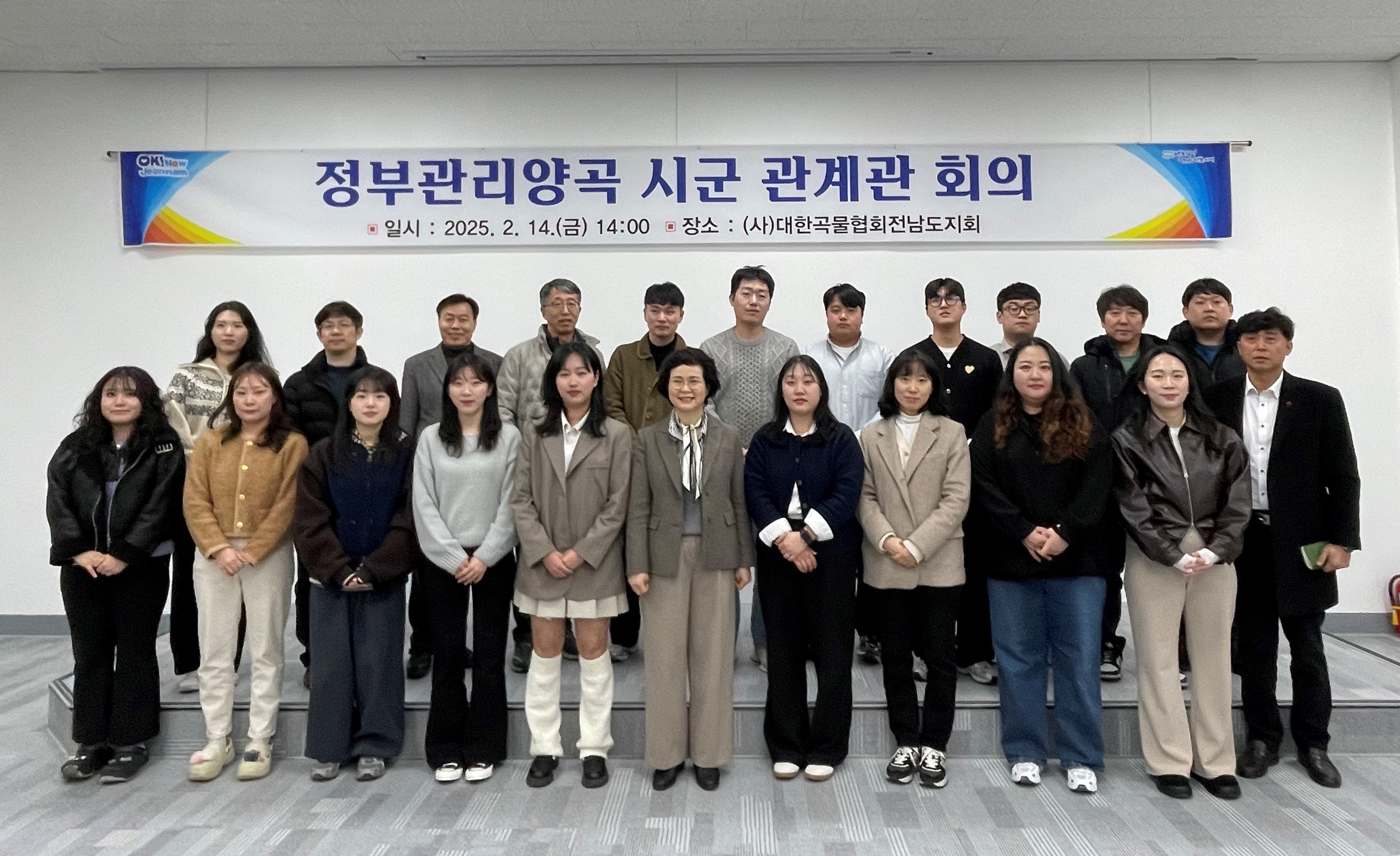 전남도, 시군과 정부양곡 효율적 관리 방향 논의