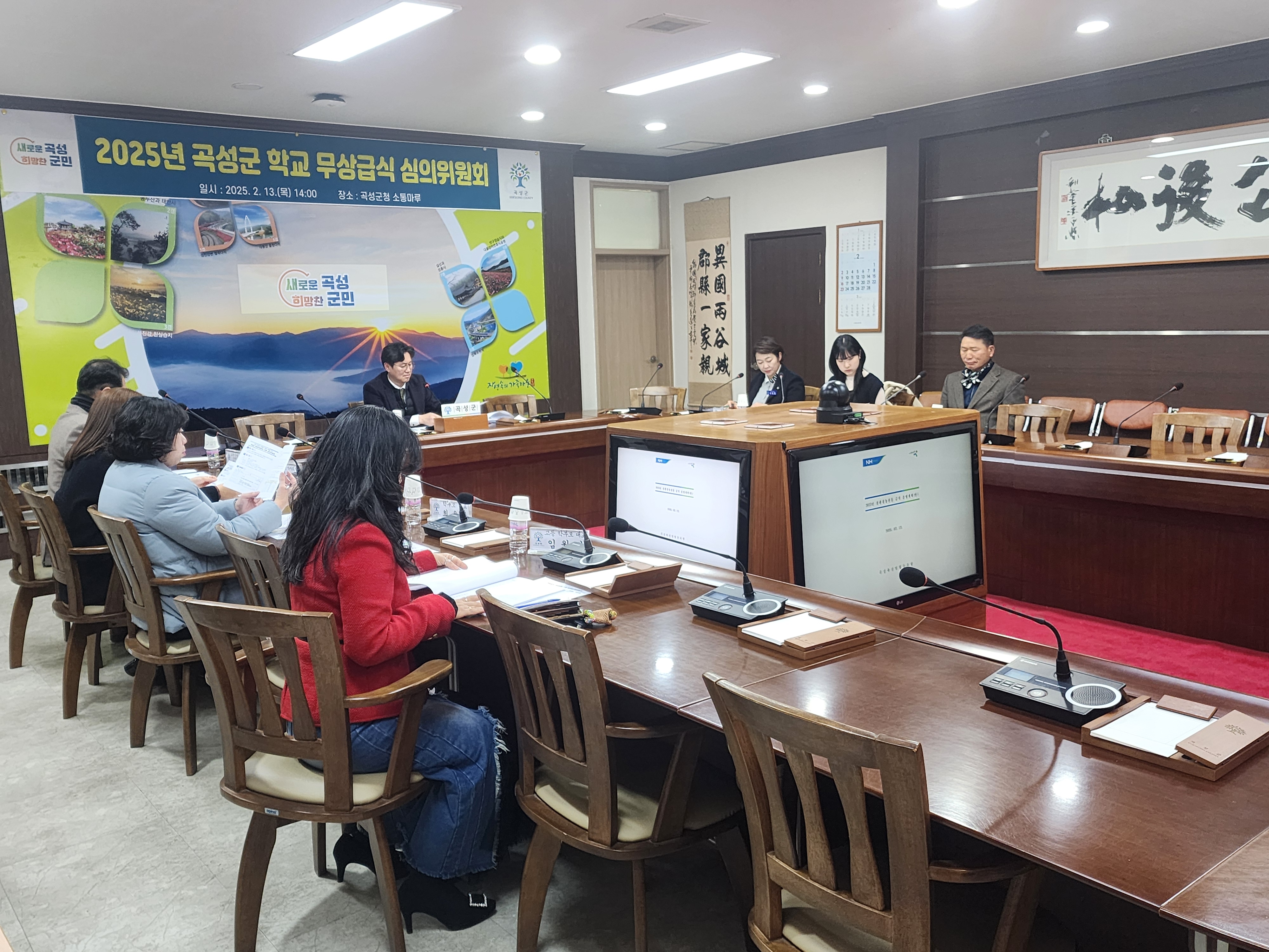 곡성군, 학교급식 친환경농산물 공급업체로 곡성축협 선정