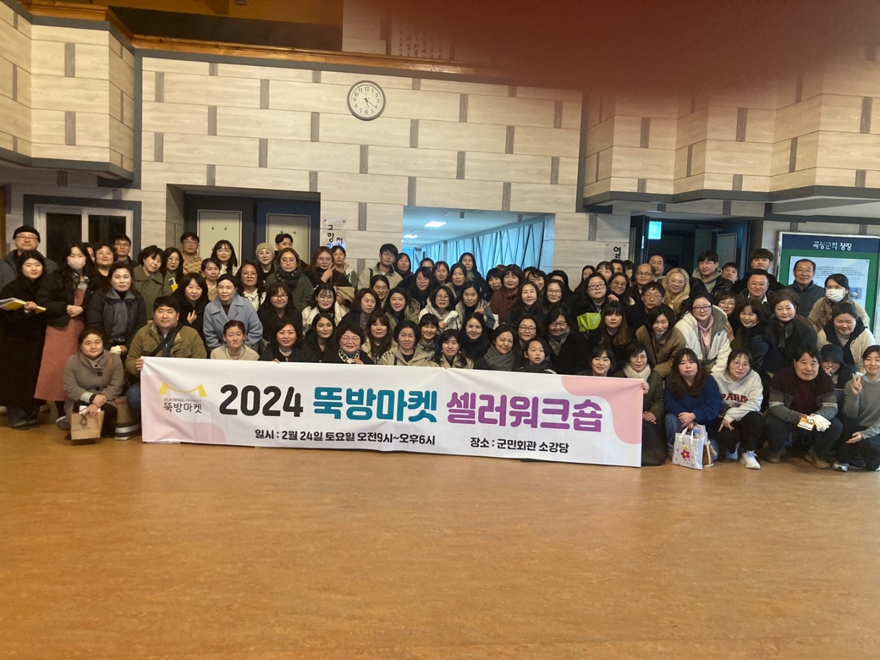 2025년 곡성 뚝방마켓 셀러워크숍 개최