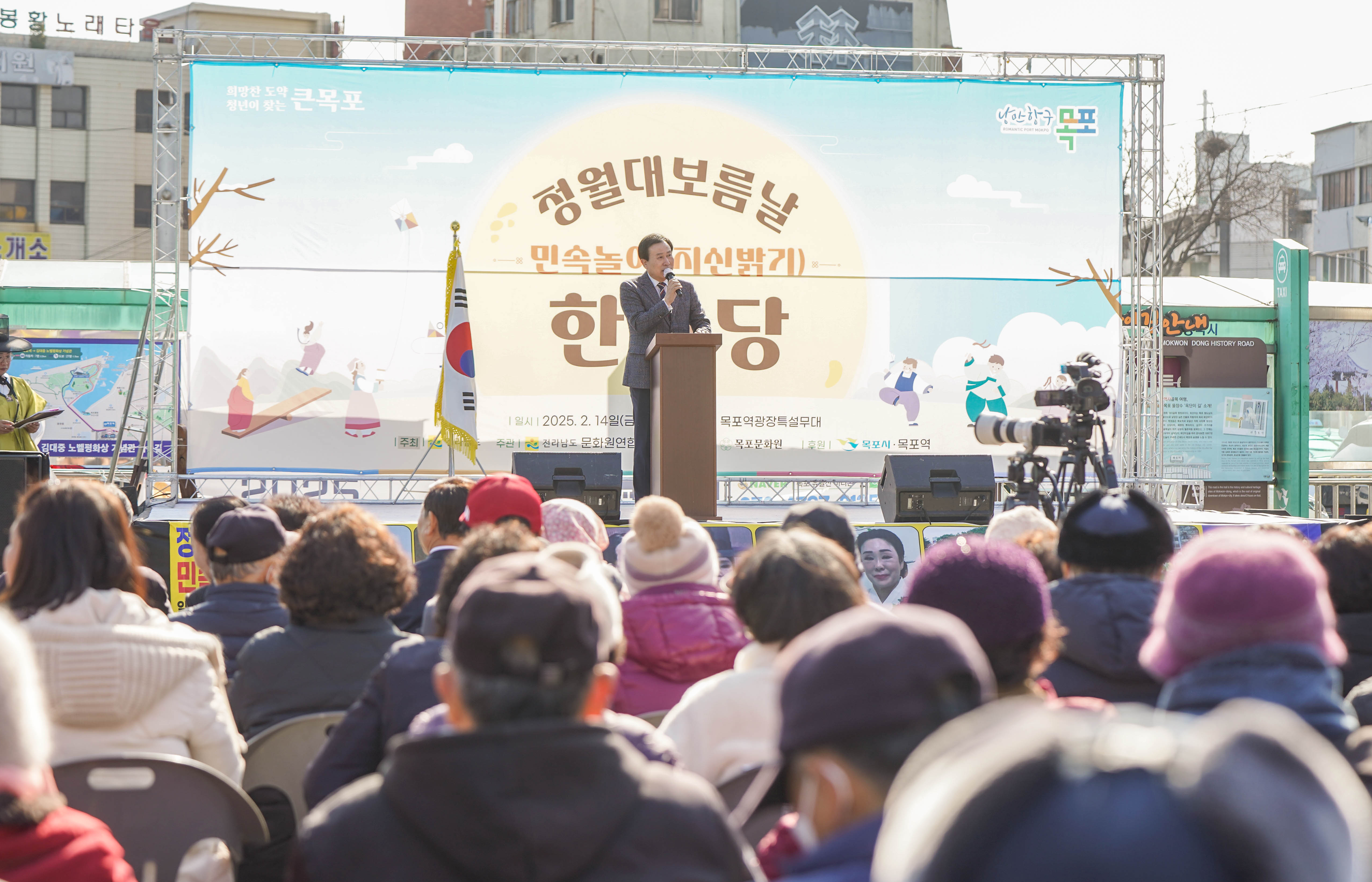 목포문화원, 정월대보름 민속놀이 한마당 행사 성료