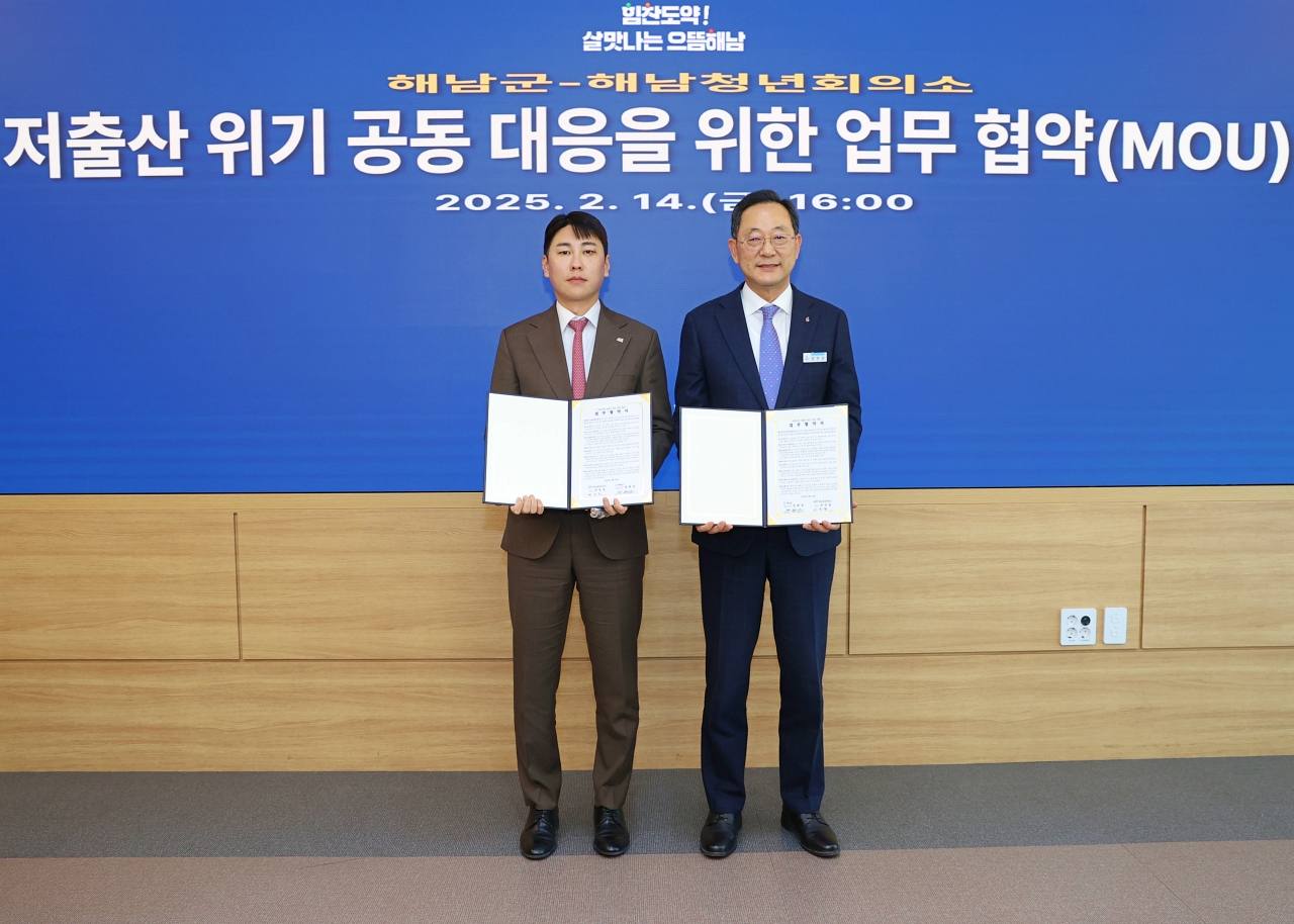 해남군-해남청년회의소, 저출산 위기 공동 대응 MOU 체결