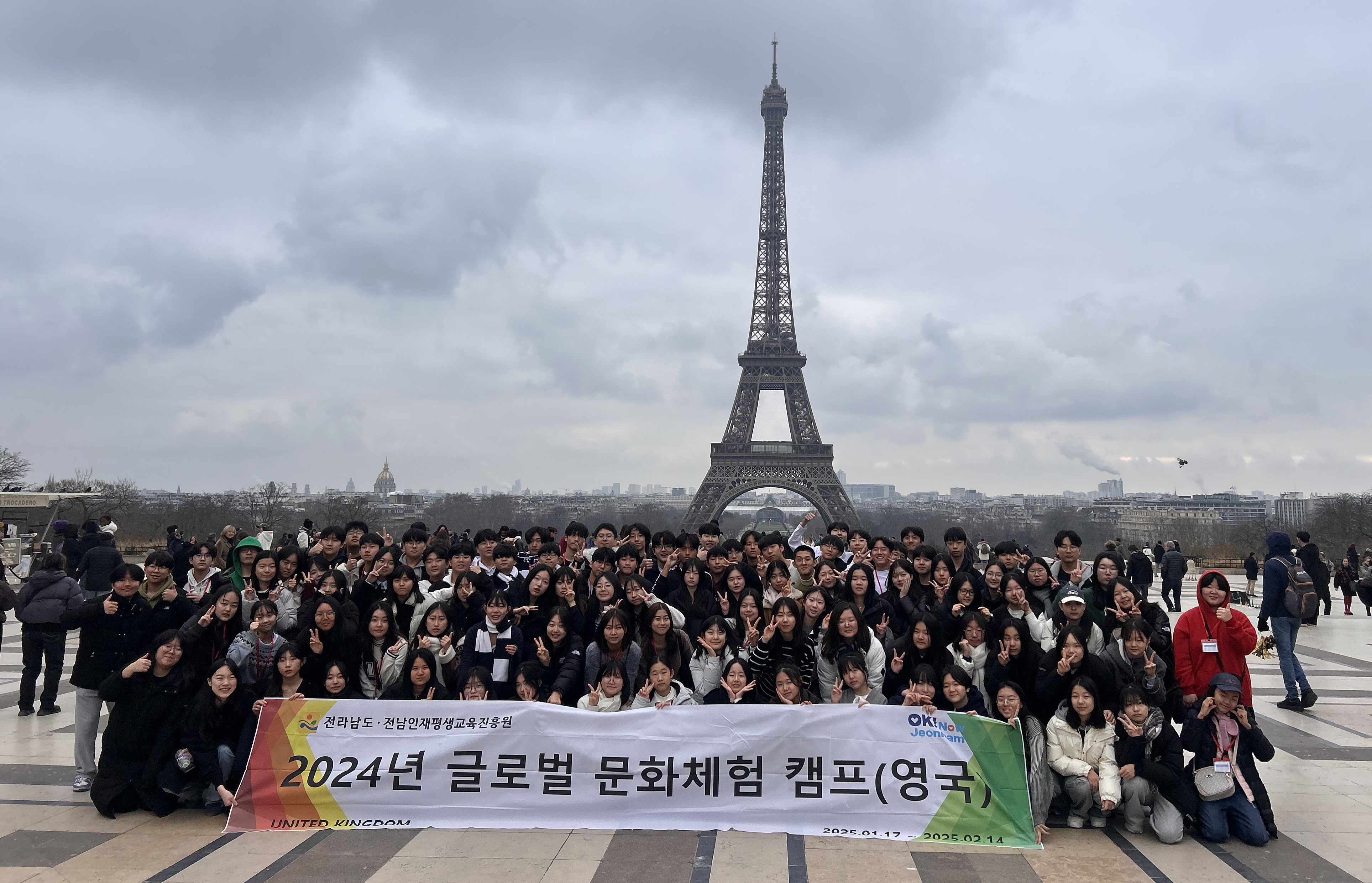 전남 글로벌 인재, 영국·벨기에·프랑스 문화 체험