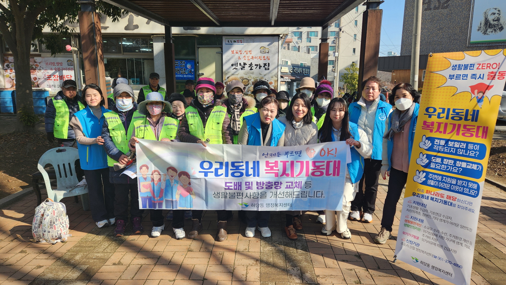 하당동 복지기동대, 2025년에도 꾸준한 활동 이어져