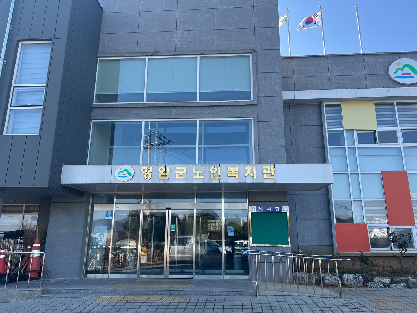 영암군노인복지관 프로그램에서 삶의 질 높이세요