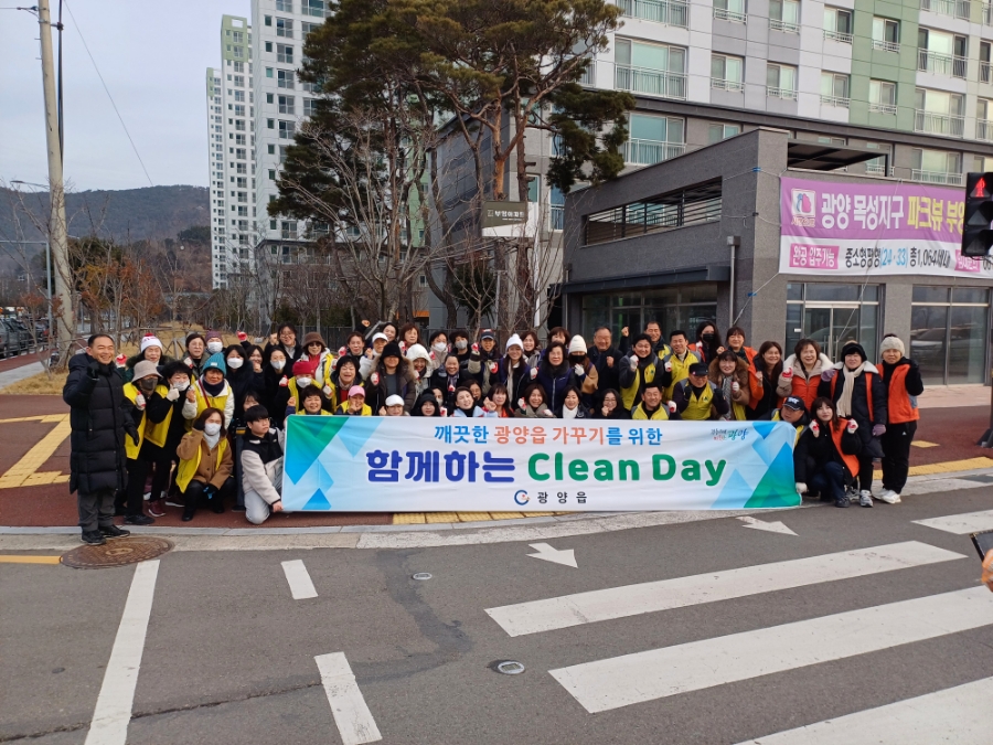 광양읍, 공직자·사회단체와 함께하는 ‘클린데이’ 개최