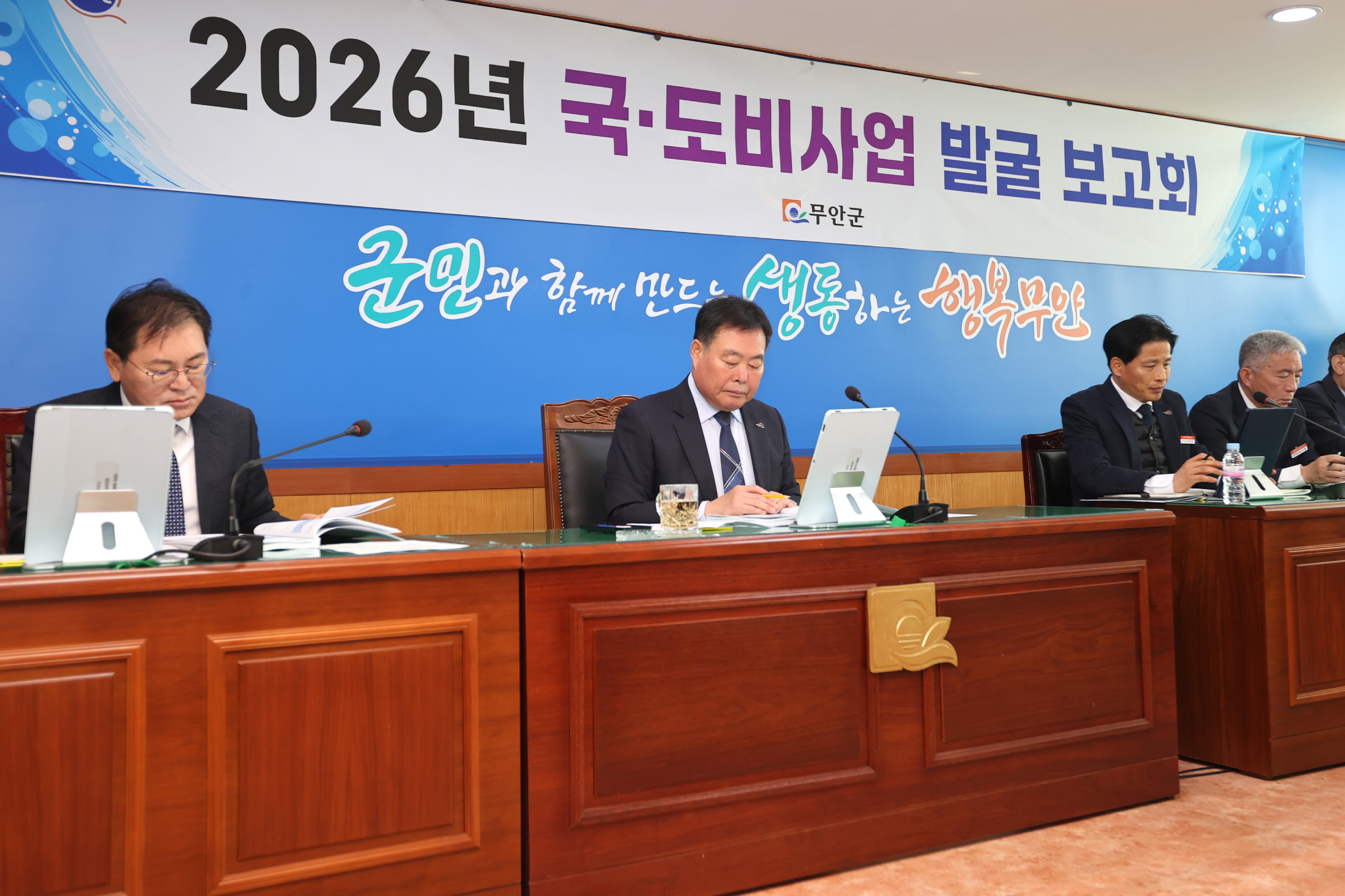 무안군, 2026년 국·도비 지원 건의사업 발굴보고회 개최