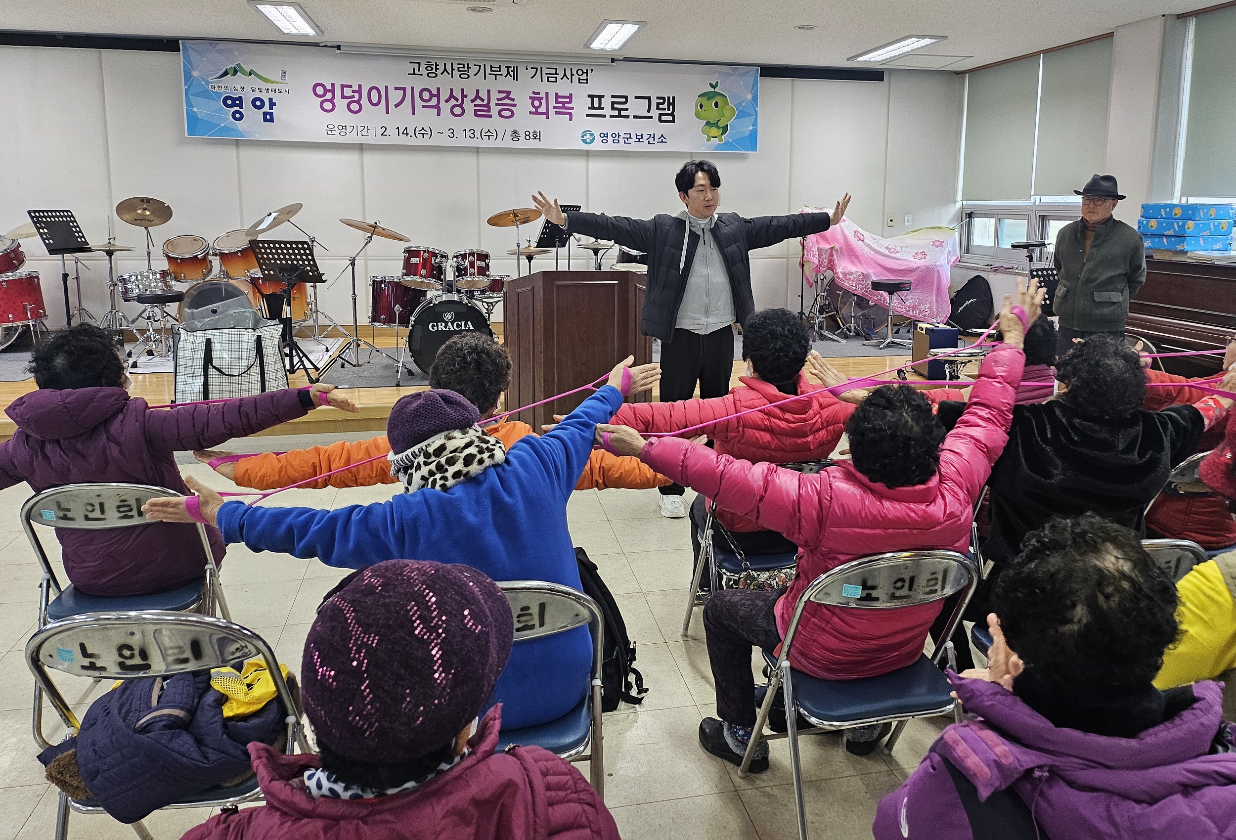 영암군, 엉덩이 기억상실증 회복 프로그램 실시