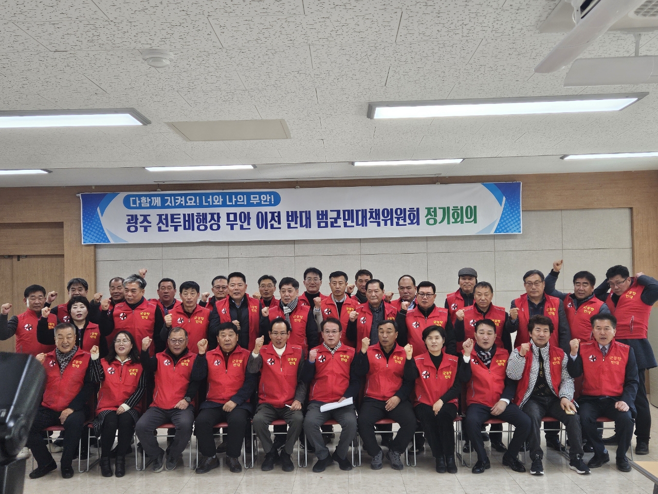 무안 범대위, 광주 전투비행장 무안 이전 반대 의지 확고