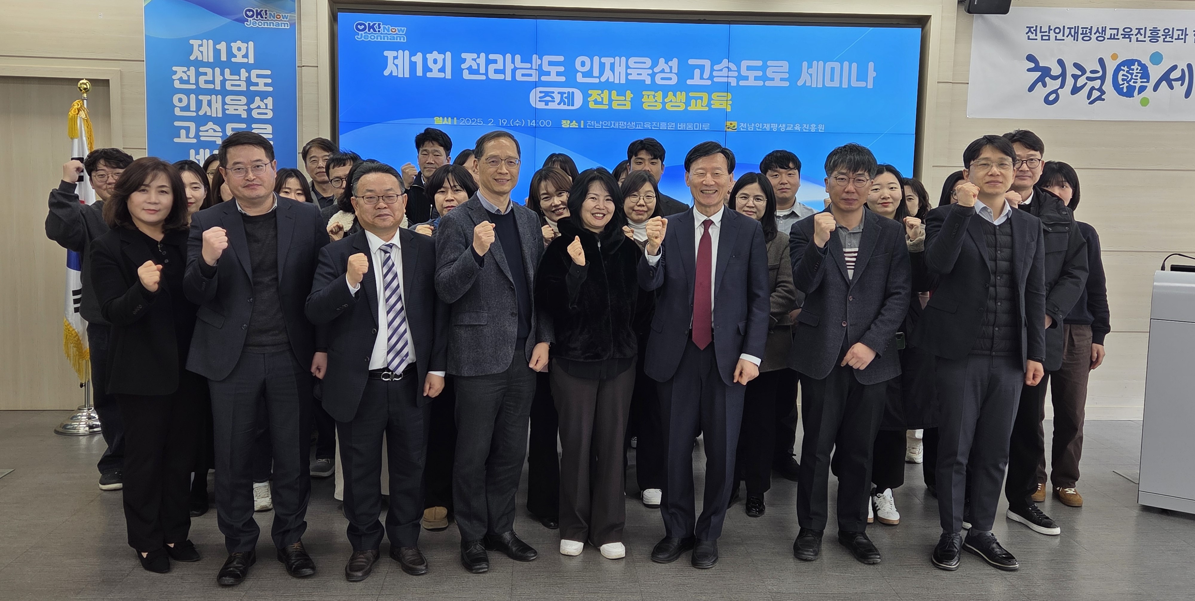 전남인평원, ‘전남도 인재육성 고속도로’ 추진 머리 맞대