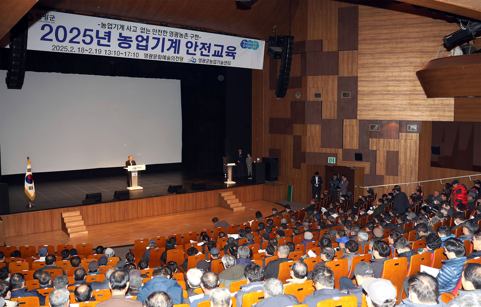 영광군, 전국 최대규모 ‘2025년 농업기계 안전교육’ 추진
