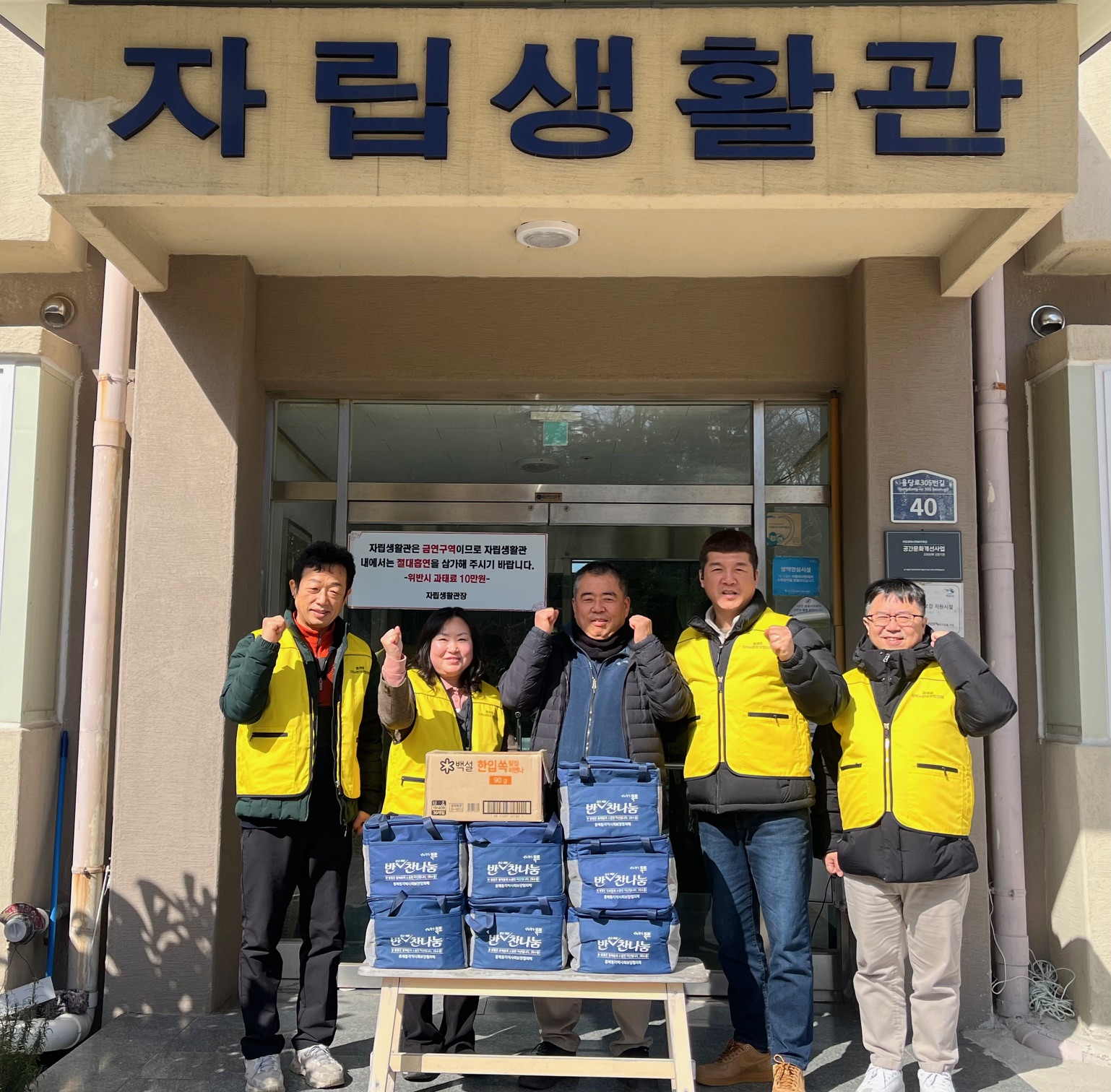 용해동 지역사회보장협의체 ‘찬찬찬 건강더하기’ 사업 추진