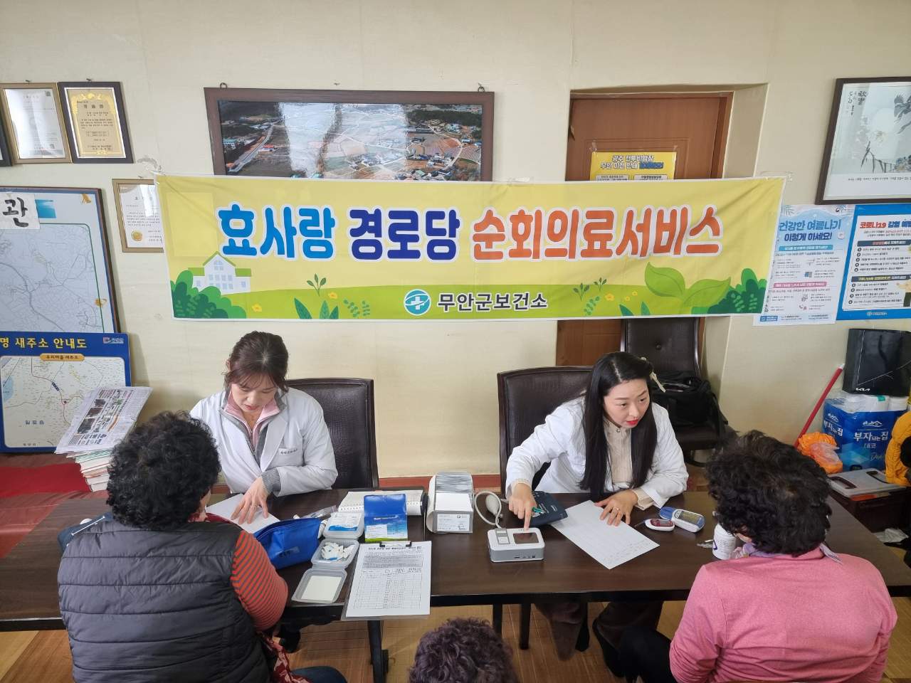 무안군, 효사랑 경로당 순회의료서비스 운영