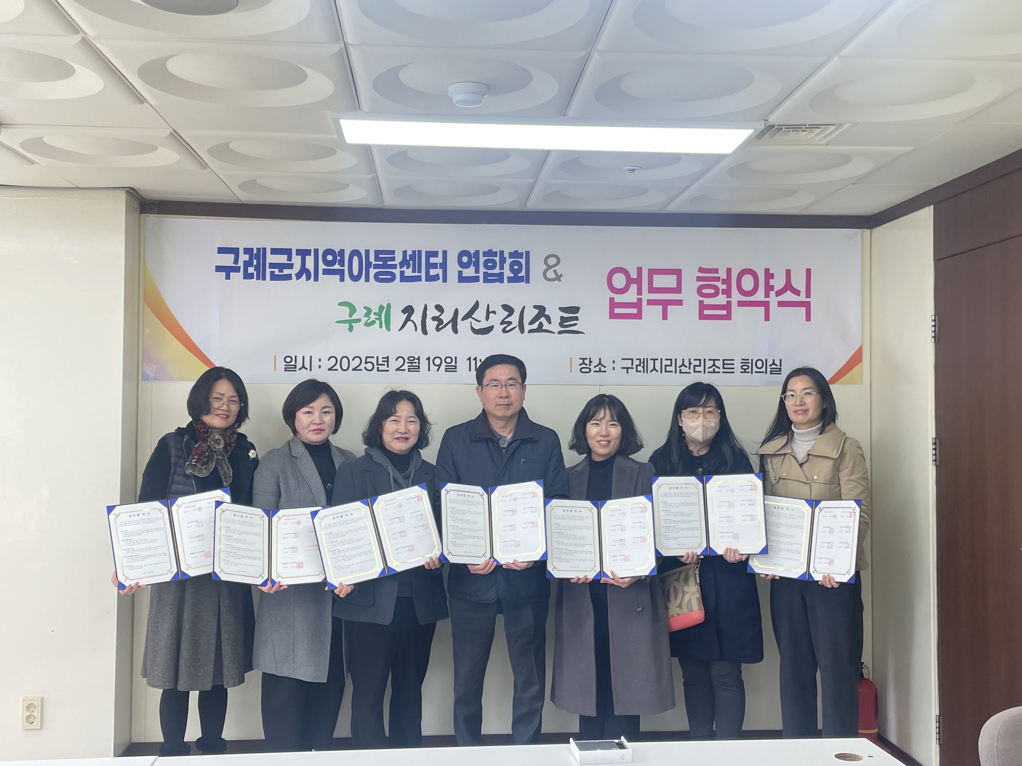 구례군 지역아동센터 연합회, 구례 지리산 리조트와 업무 협약 체결