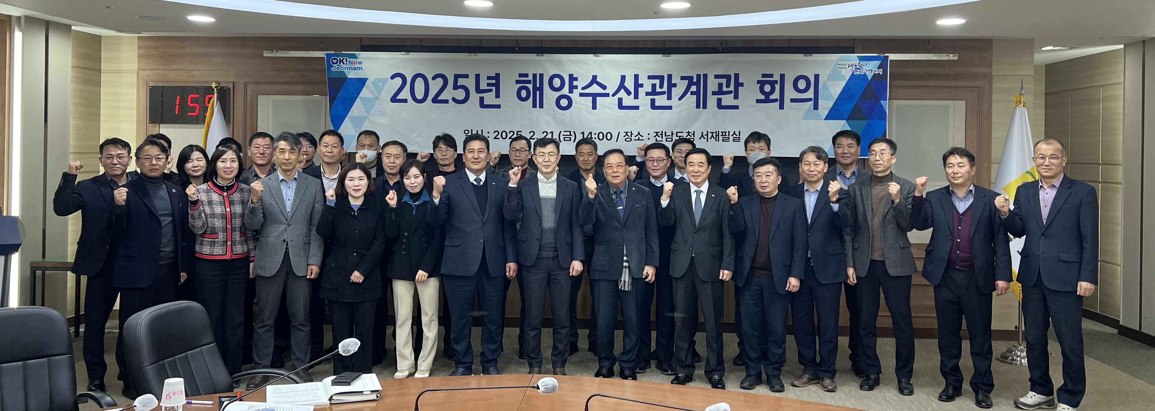 전남도, 시군·수협 등과 수산업 발전 모색