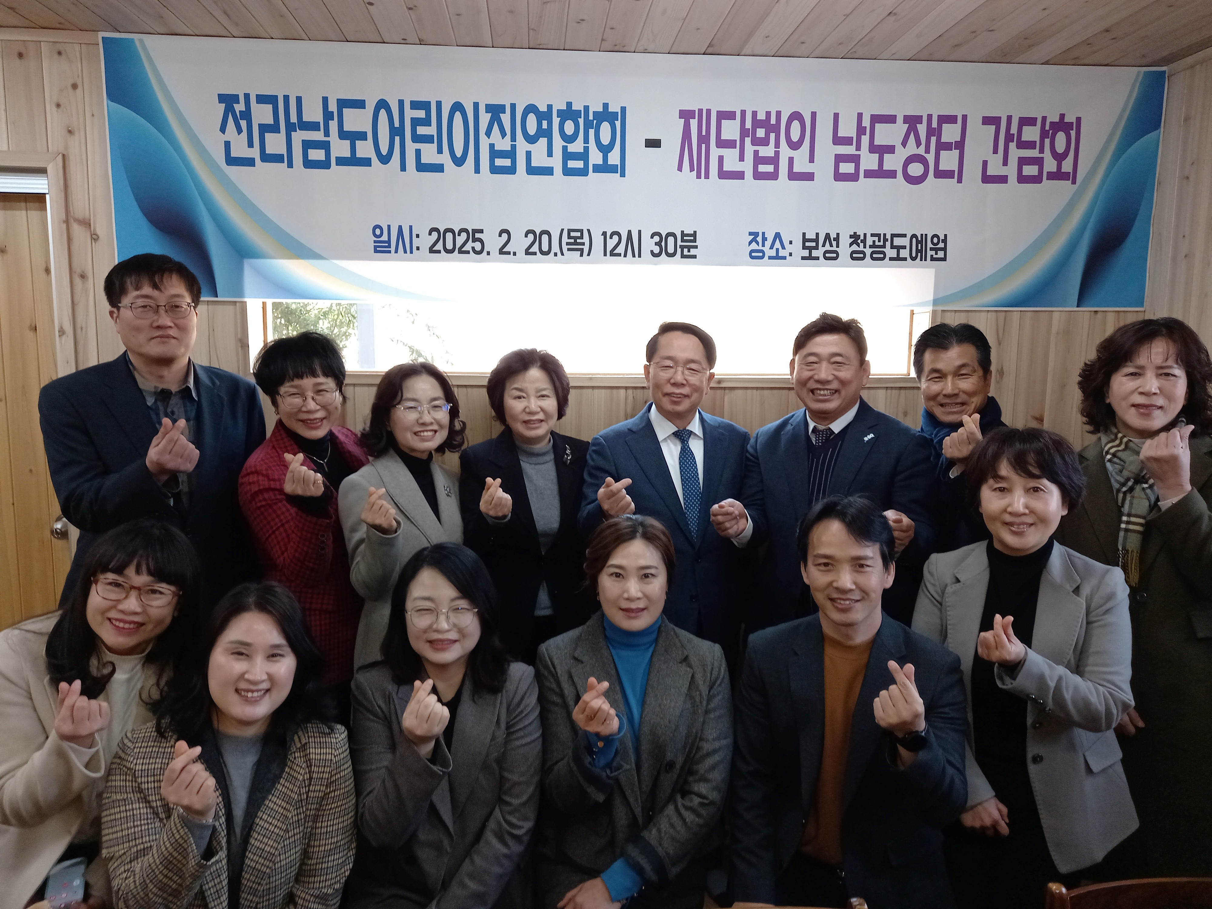 전남도-남도장터-전남어린이집연합회, 상호 협력 다짐