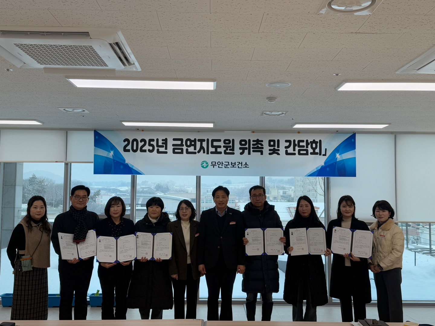무안군, 금연지도원 위촉 및 역량강화 교육 실시