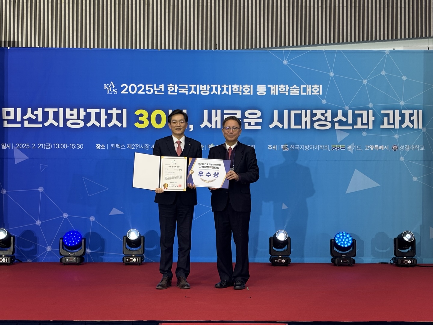 영암군, 한국지방자치학회 지방행정혁신대상 우수상