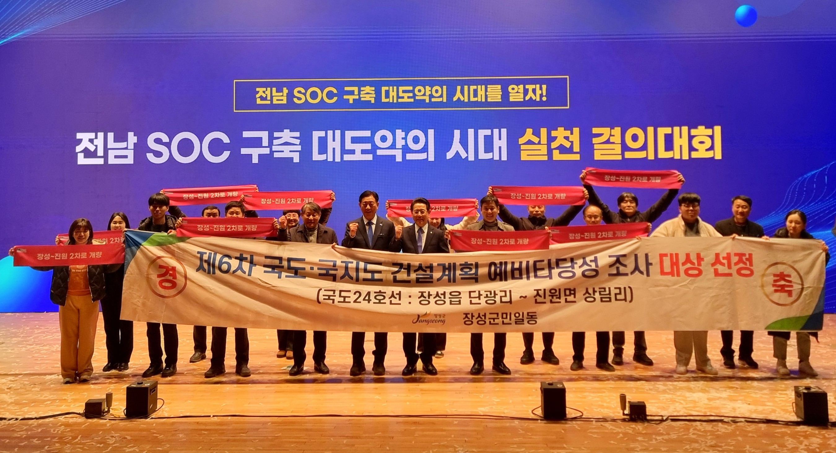 장성군, 군민 숙원사업 국도 24호선 장성~진원 개량 ‘순풍’