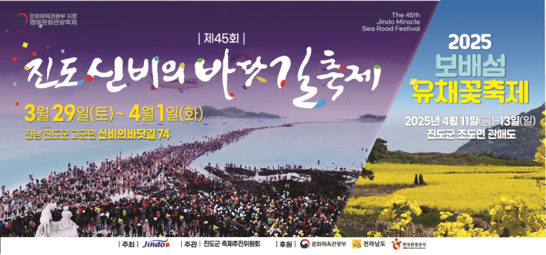 진도군, 단체관광객 유치 여행사 인센티브 본격 시행