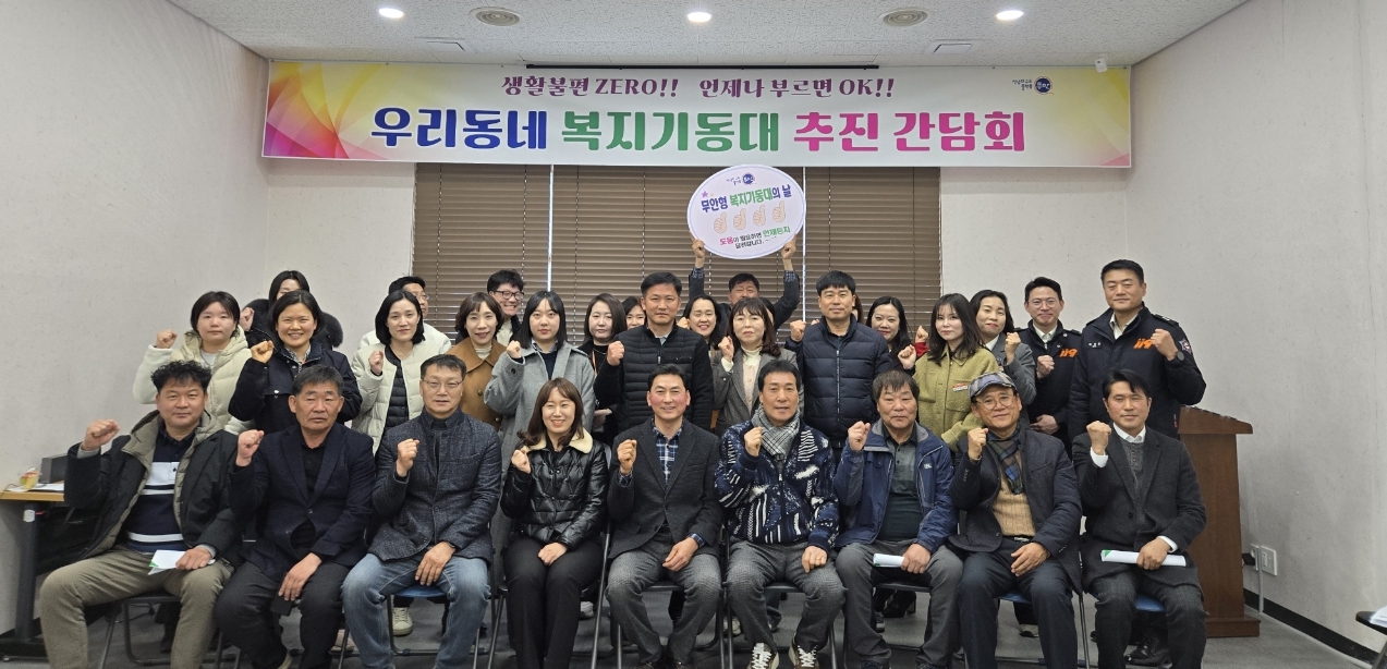 무안군, 우리동네복지기동대 활동 본격 ‘시동’
