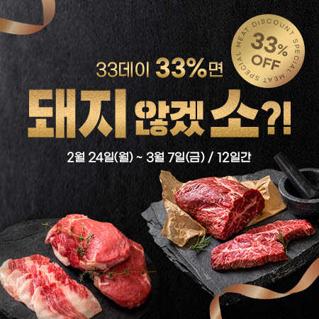 ‘곡성몰 삼삼데이’ 특별전 진행
