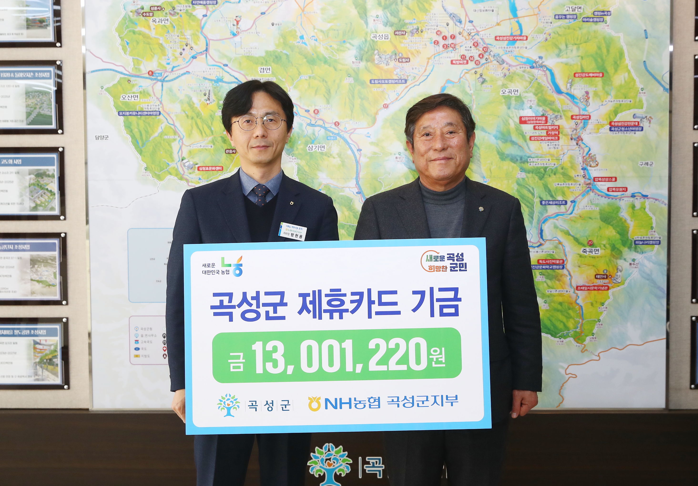 곡성군, NH농협은행 곡성군지부와 제휴카드 기금전달식 개최
