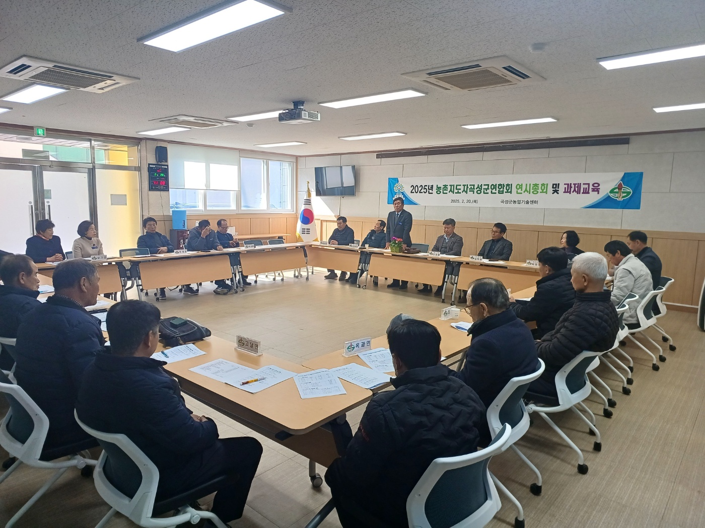 농촌지도자곡성군연합회 2025년 연시총회 개최