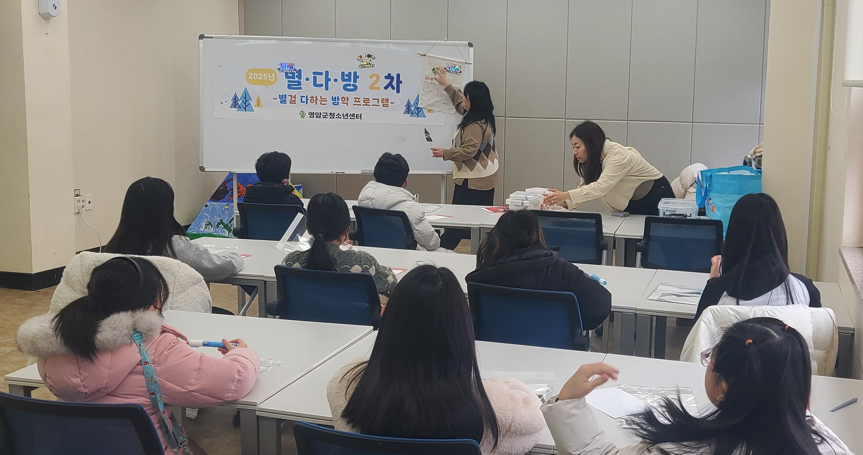 영암 청소년들, 겨울방학 친구들과 ‘별다방’ 체험
