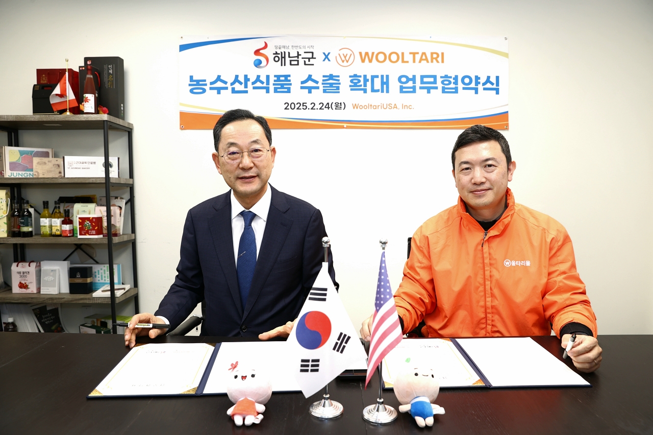 해남군, 미국 울타리사와 수출확대 업무협약