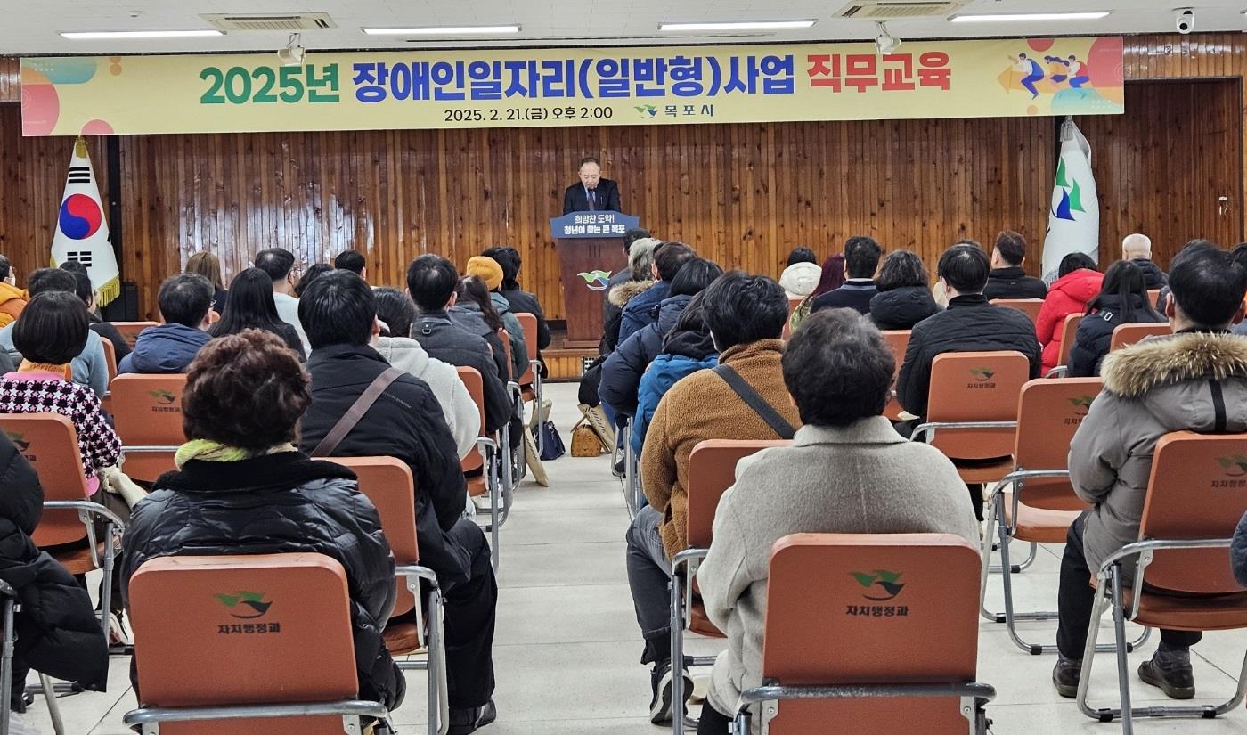 목포시, 2025년 장애인일자리사업(일반형) 직무교육 실시