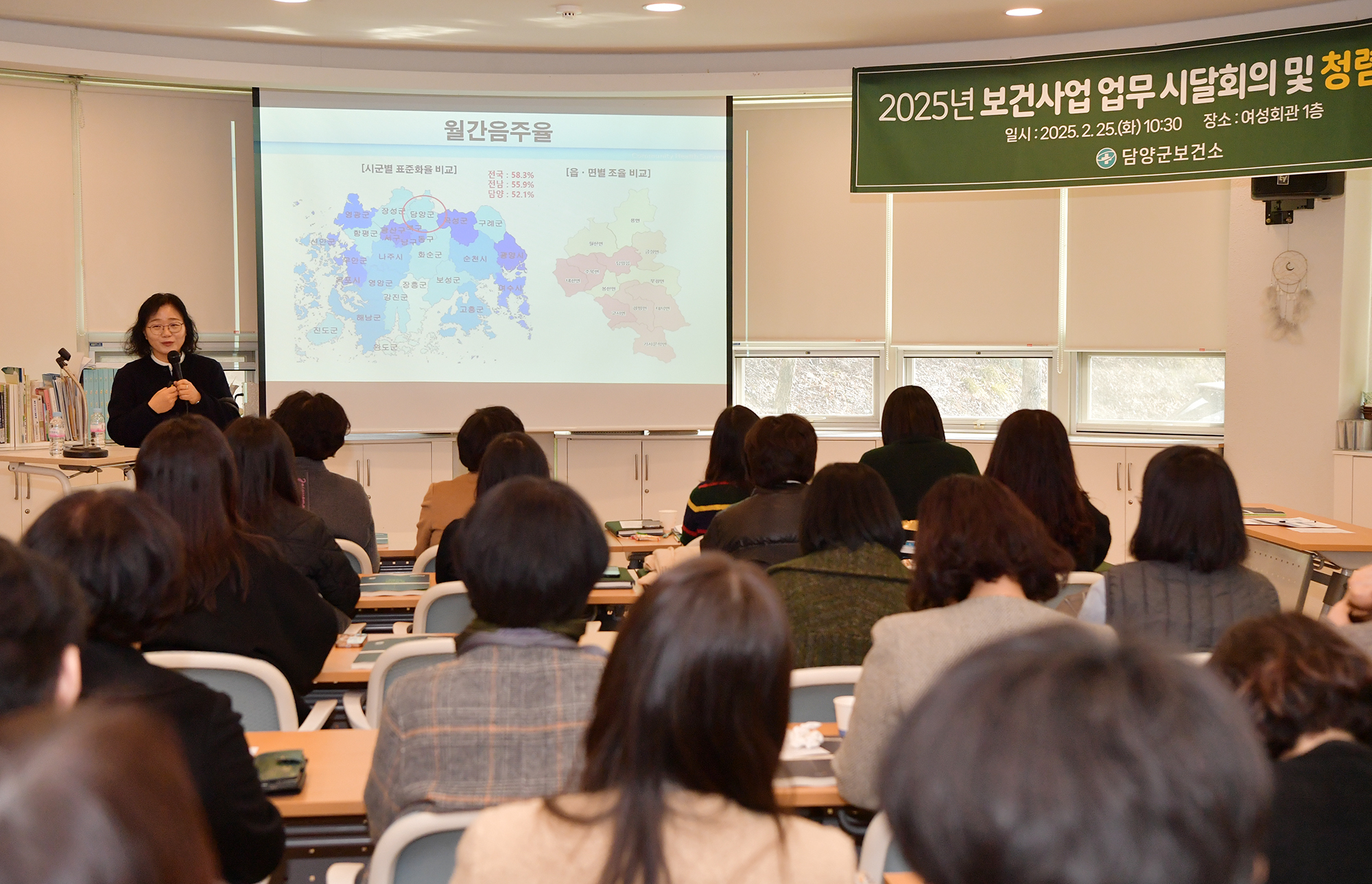 담양군, 보건사업 시달 회의 및 지역사회건강조사 결과 보고회