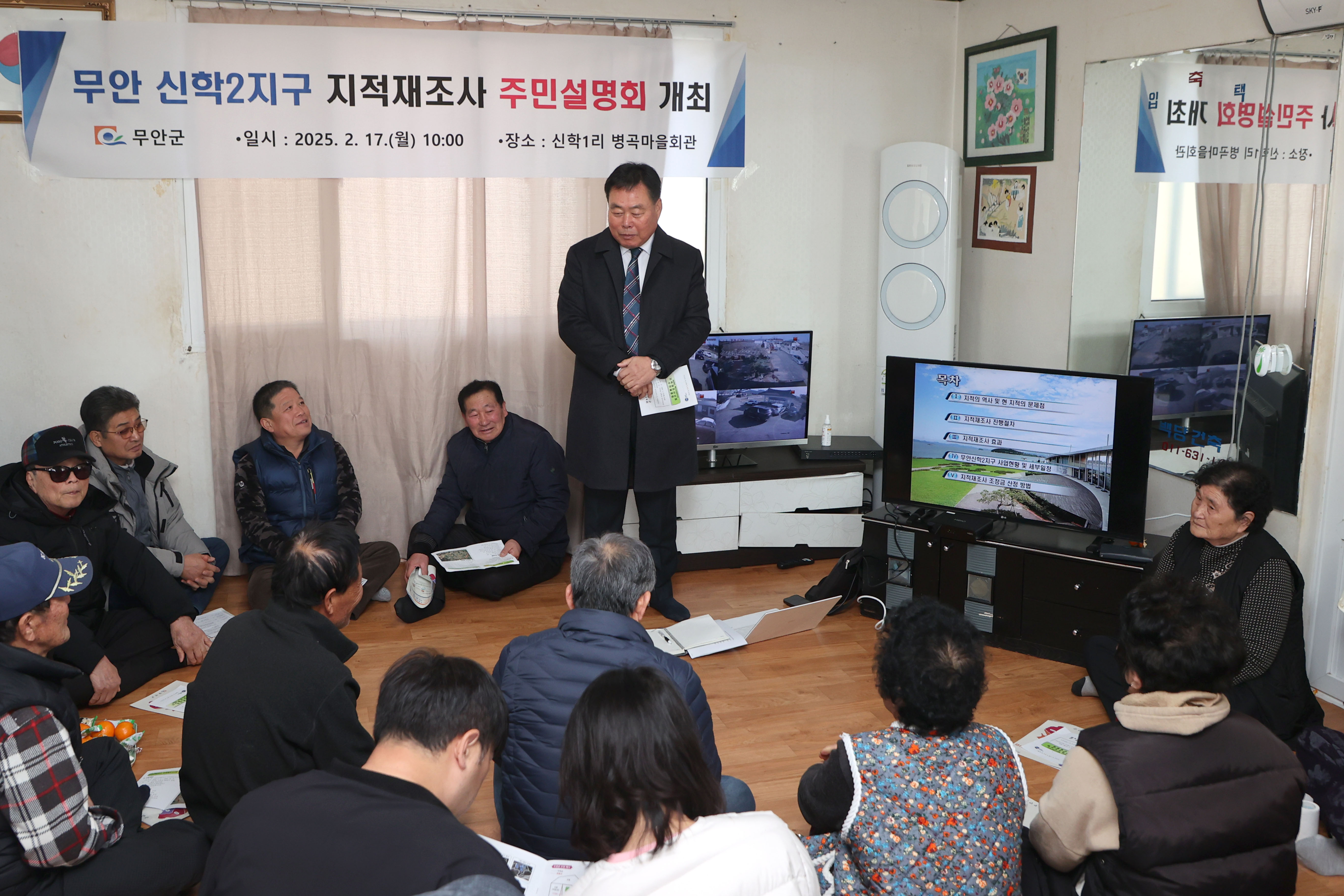 무안군, 전국 최대 규모 2025년 지적재조사사업 본격 추진