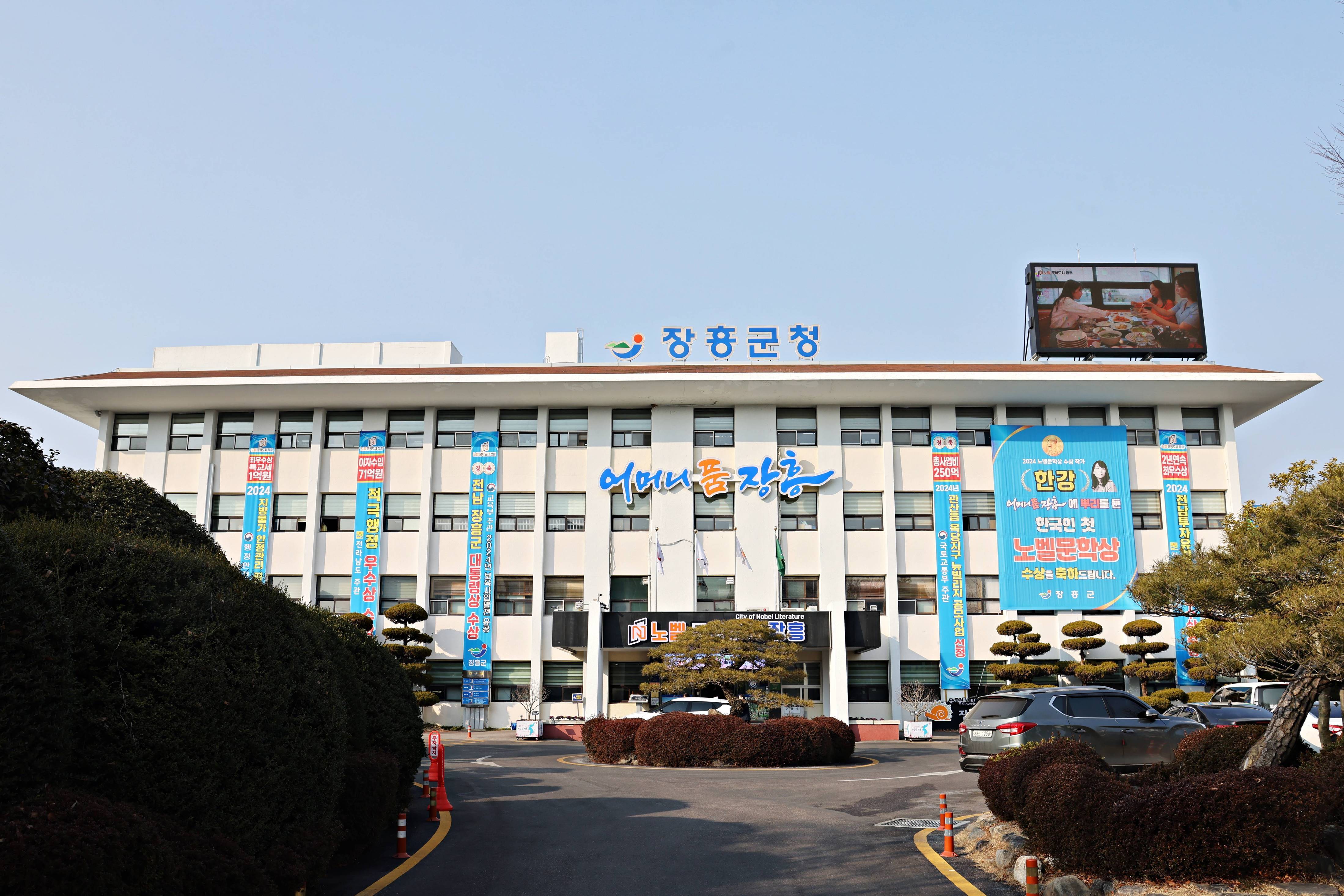 장흥군 “적극행정 우수공무원 온라인 투표로 뽑는다”
