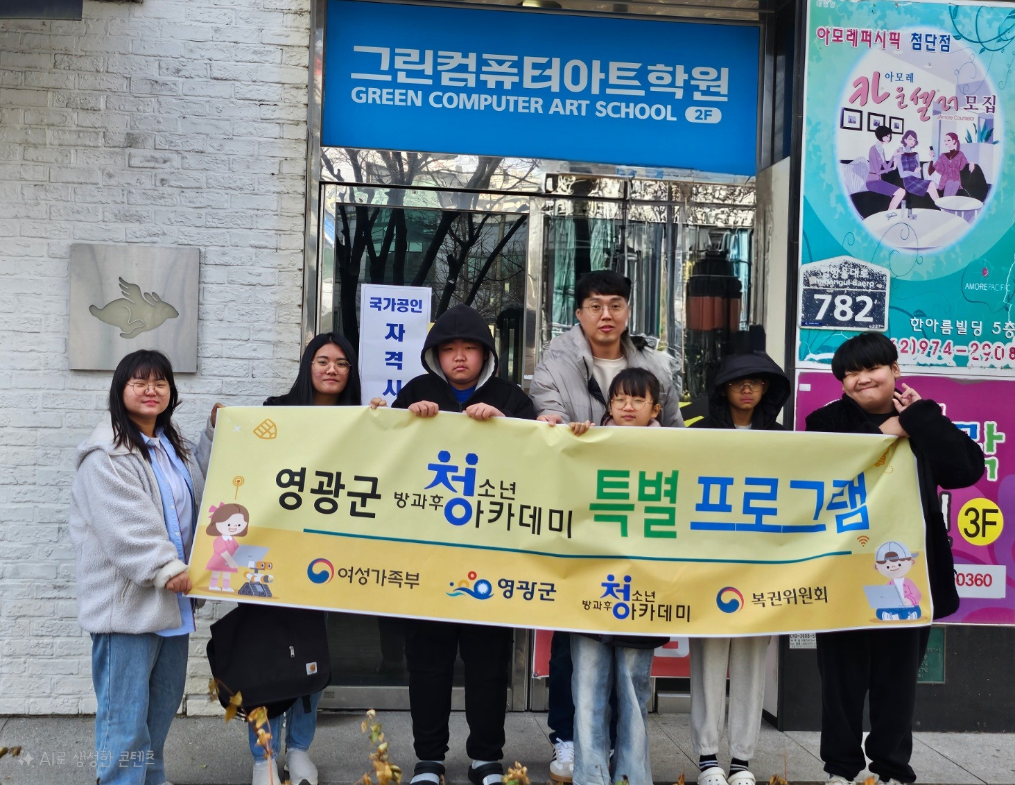 영광군, 청소년방과후아카데미 겨울방학 특별프로그램 ITQ(파워포인트)자격증 취득반 운영