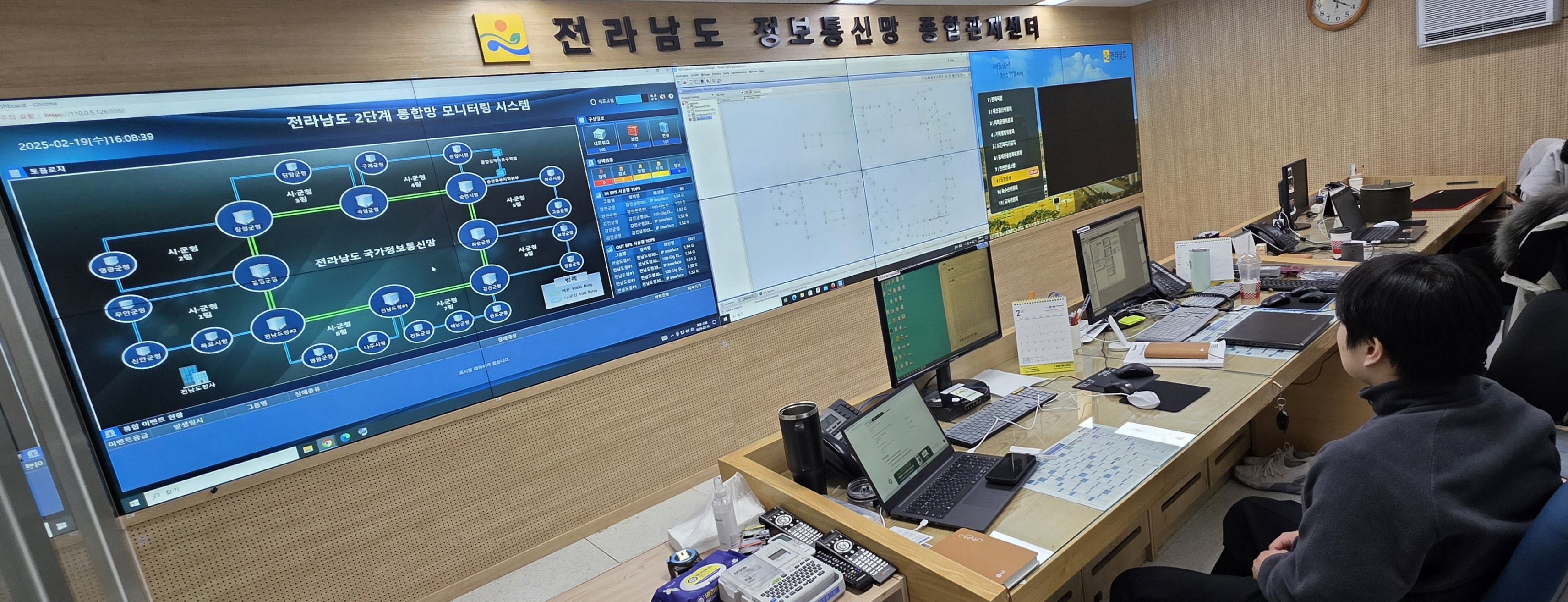 전남도-시군-읍면동 정보통신망 효율성 높여 예산 절감