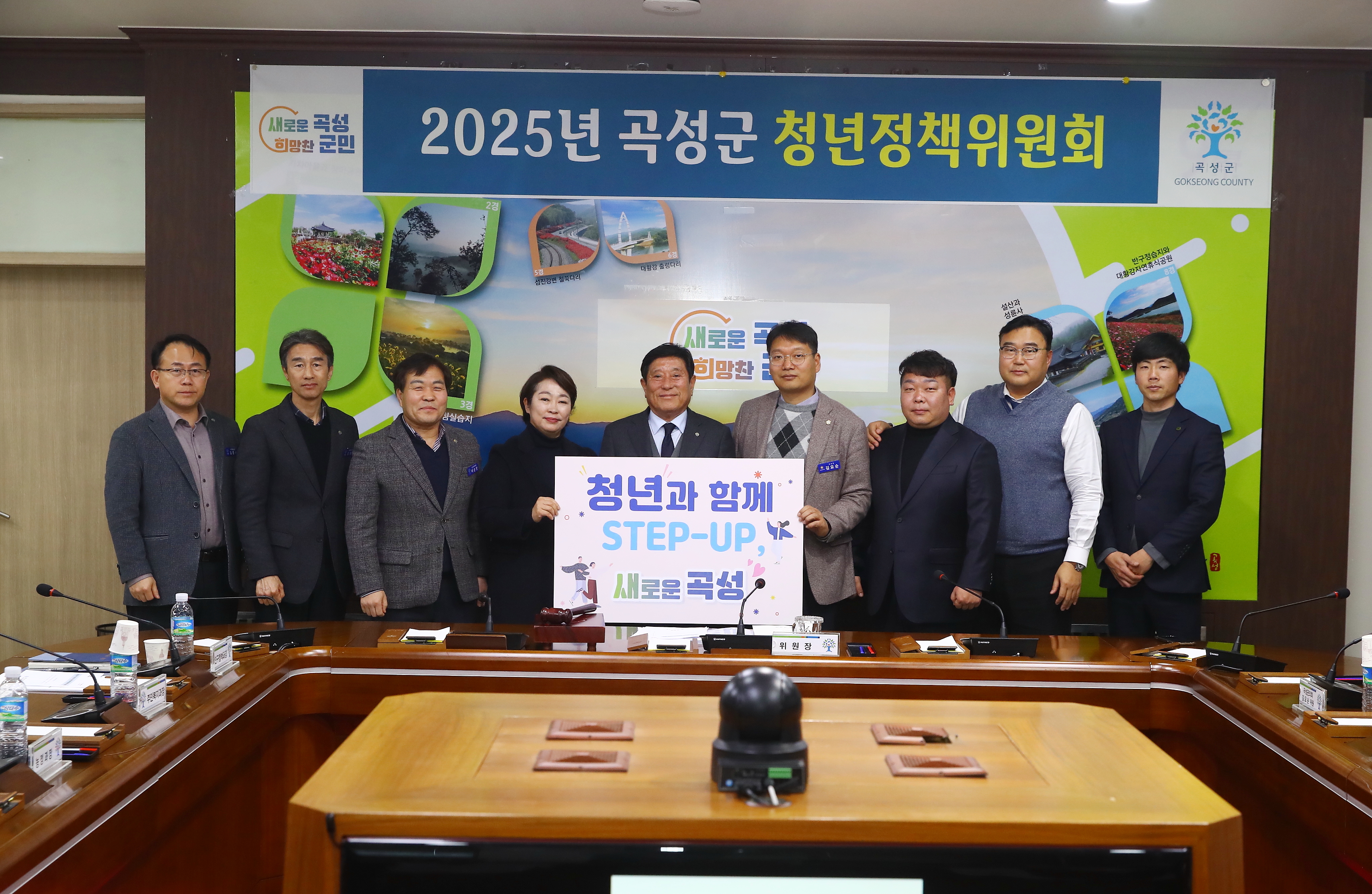 곡성군, 청년들이 살기 좋은 환경 조성…6개 분야, 56개 사업 추진