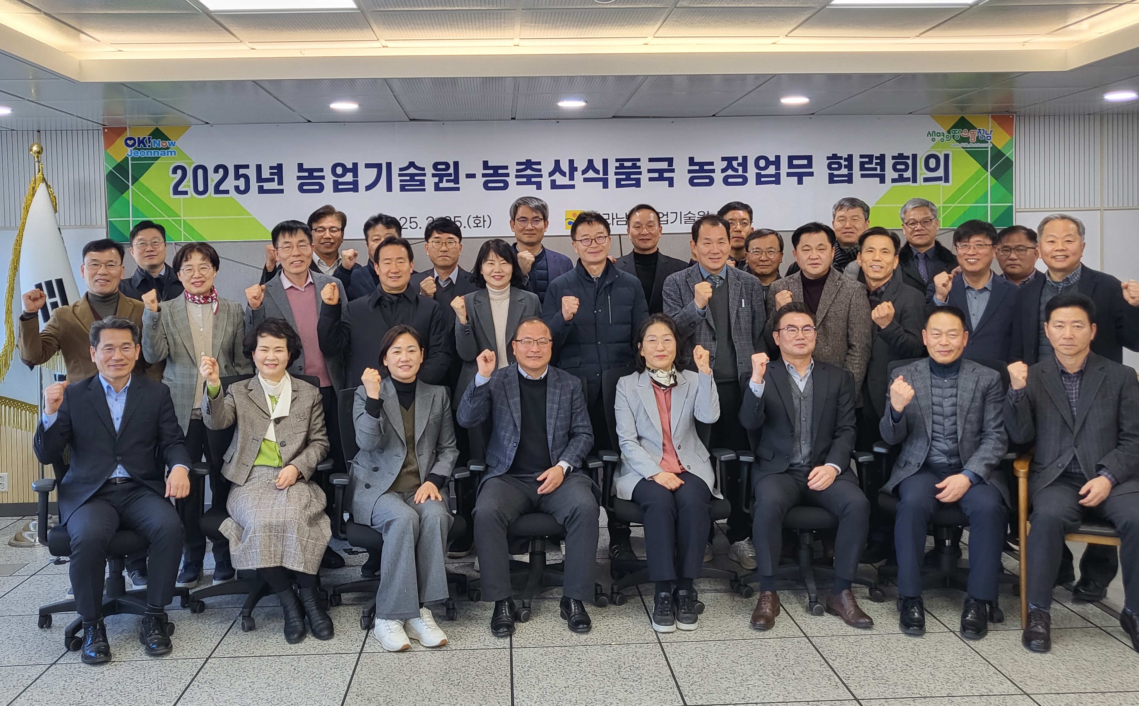 전남도-농기원, 첨단농산업·스마트팜 등 농정 협업 강화