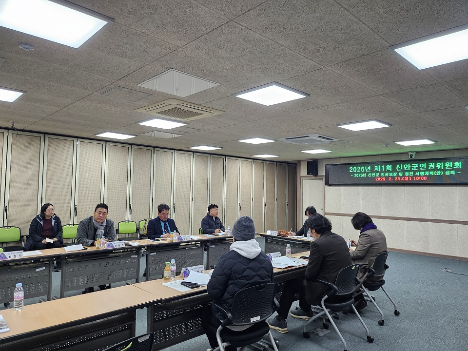 신안군 ‘현장형 인권 교육 강화’한다