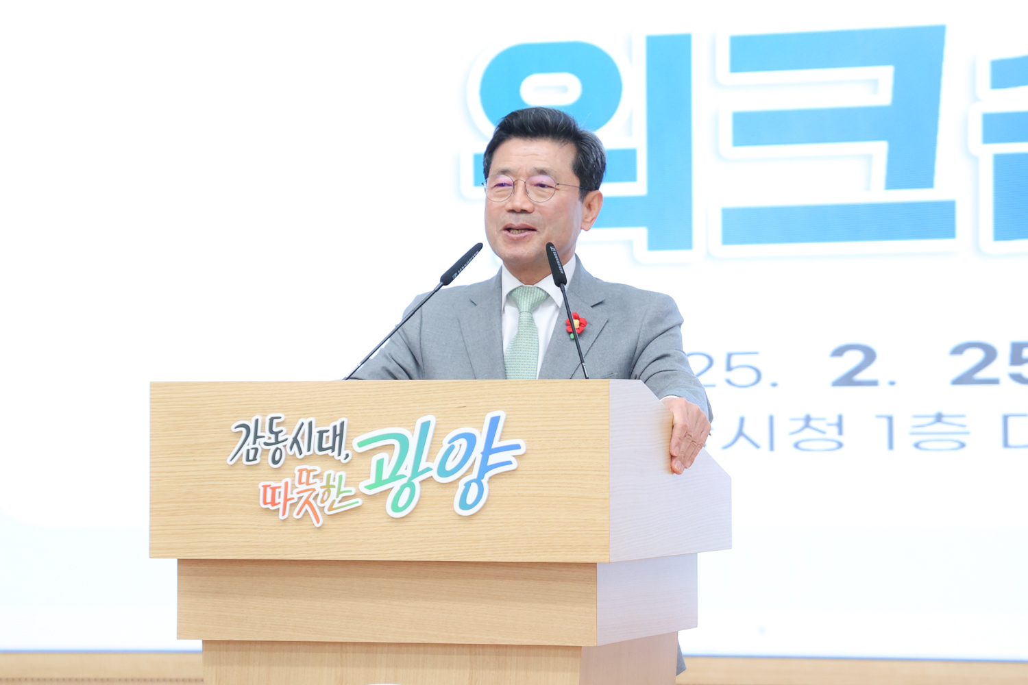 광양시, 외국어 통역자원봉사자 역량강화 워크숍 성황리 개최