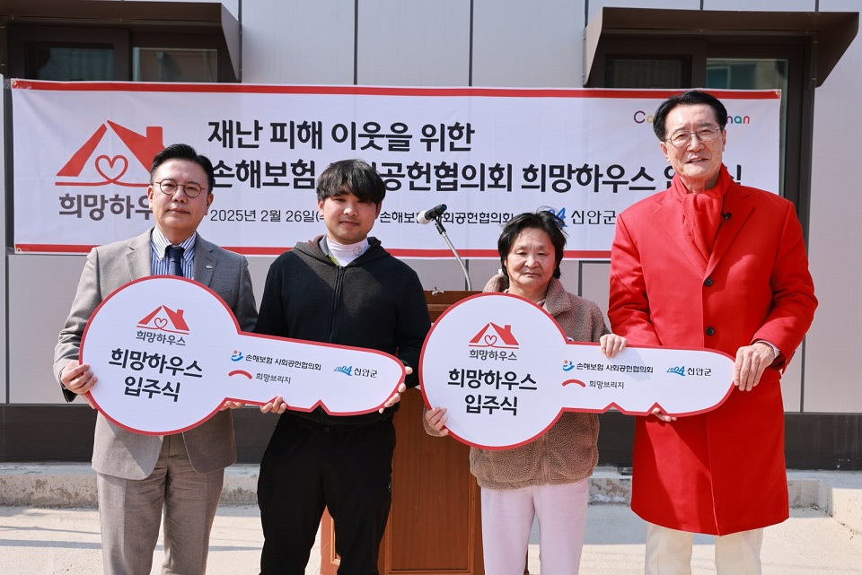 신안군, 재난 피해 이웃을 위한 희망하우스 입주식 개최
