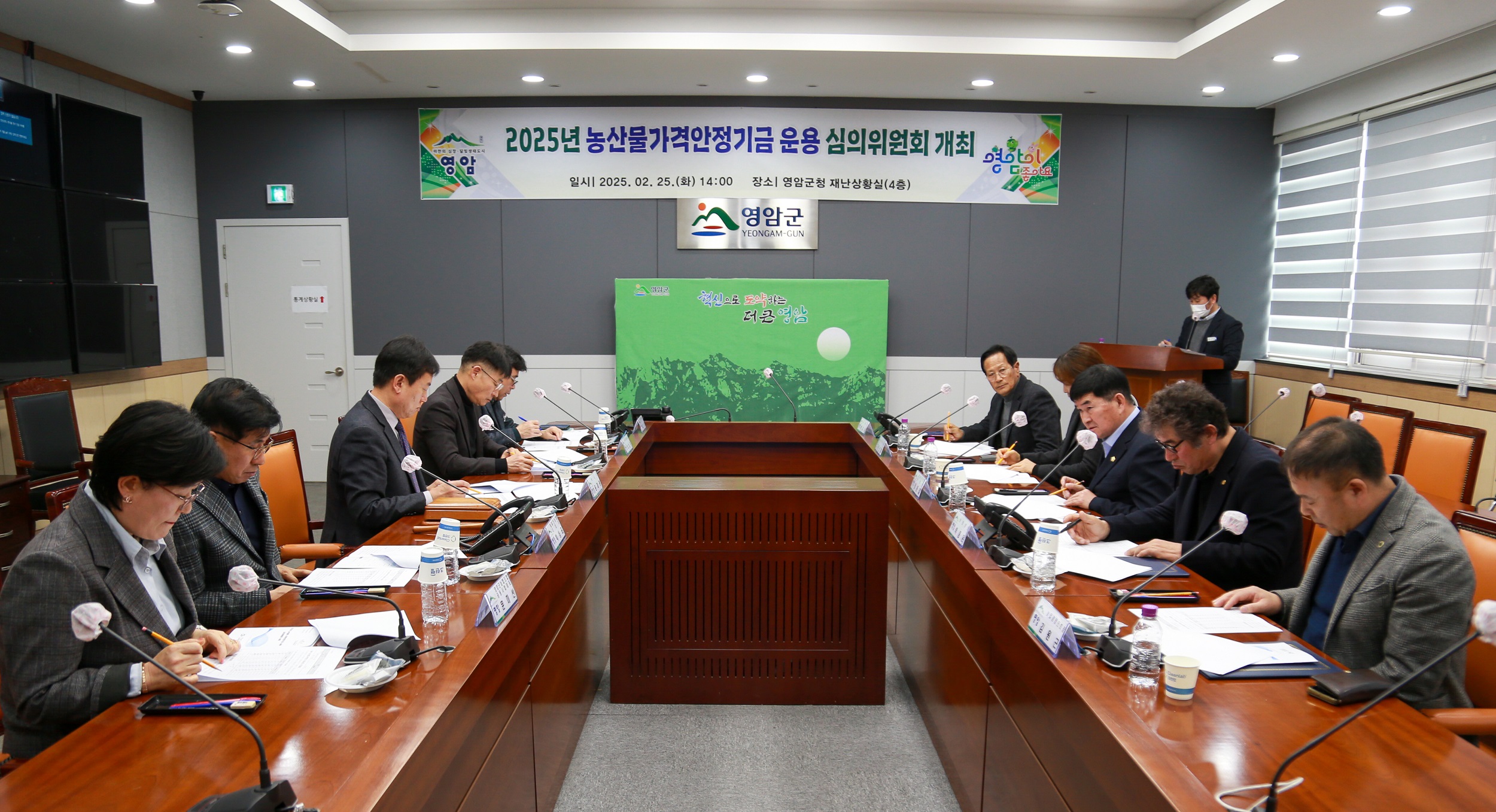 영암군, 농산물 가격안정기금 운용 품목 12개 선정