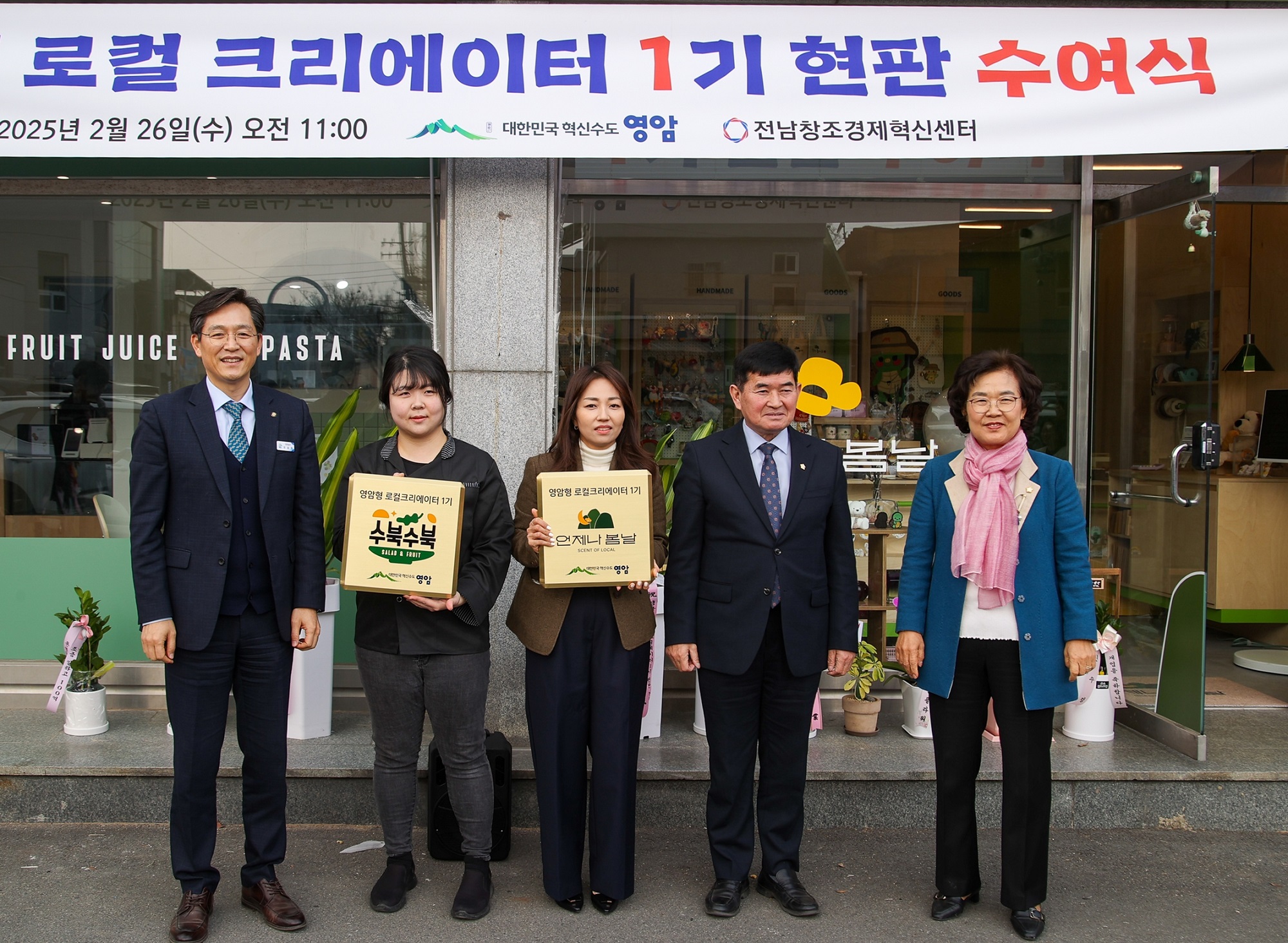 영암형 로컬크리에이터, 굿즈샵·샐러드가게 열어