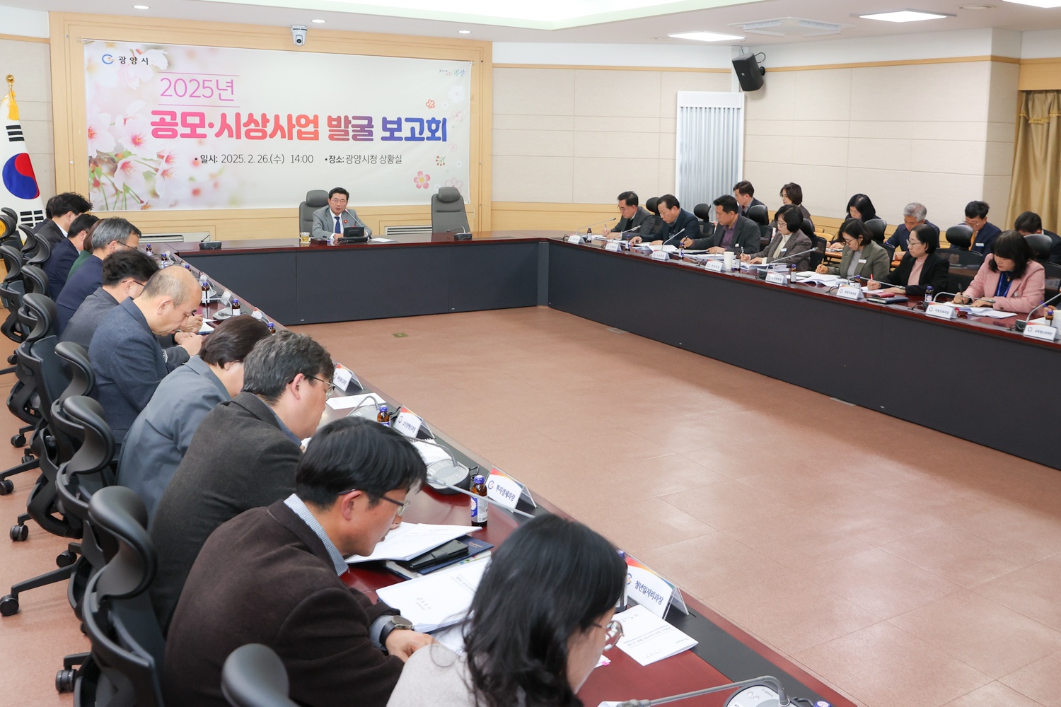 광양시, 2025년 공모·시상사업 발굴 보고회 개최
