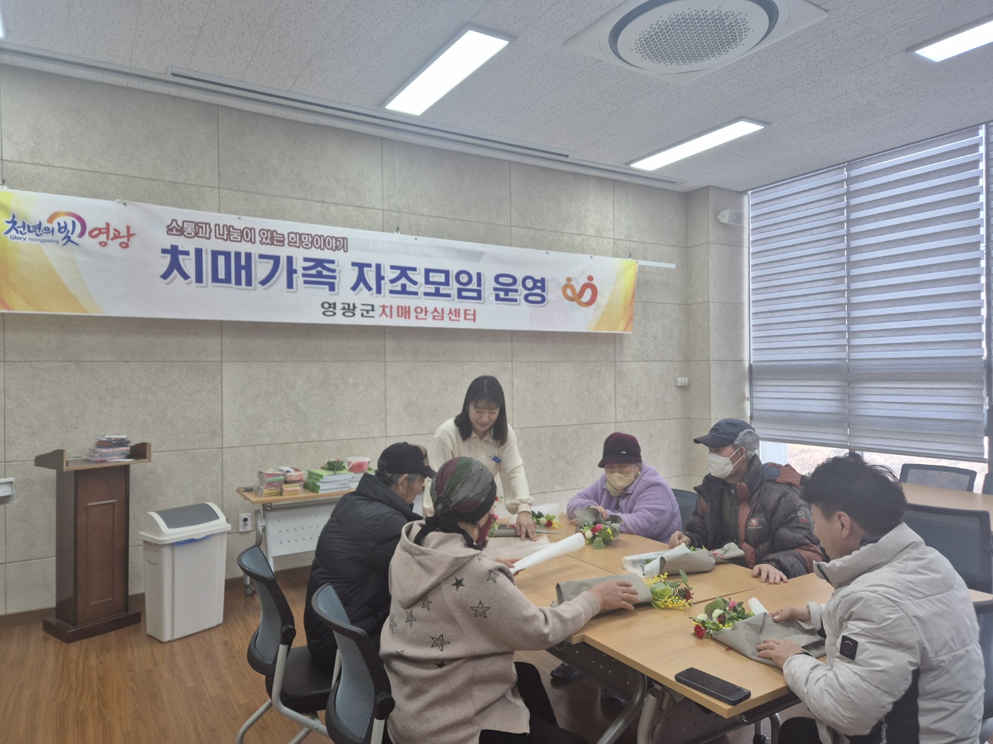 영광군, 치매 가족을 위한 따뜻한 쉼표!