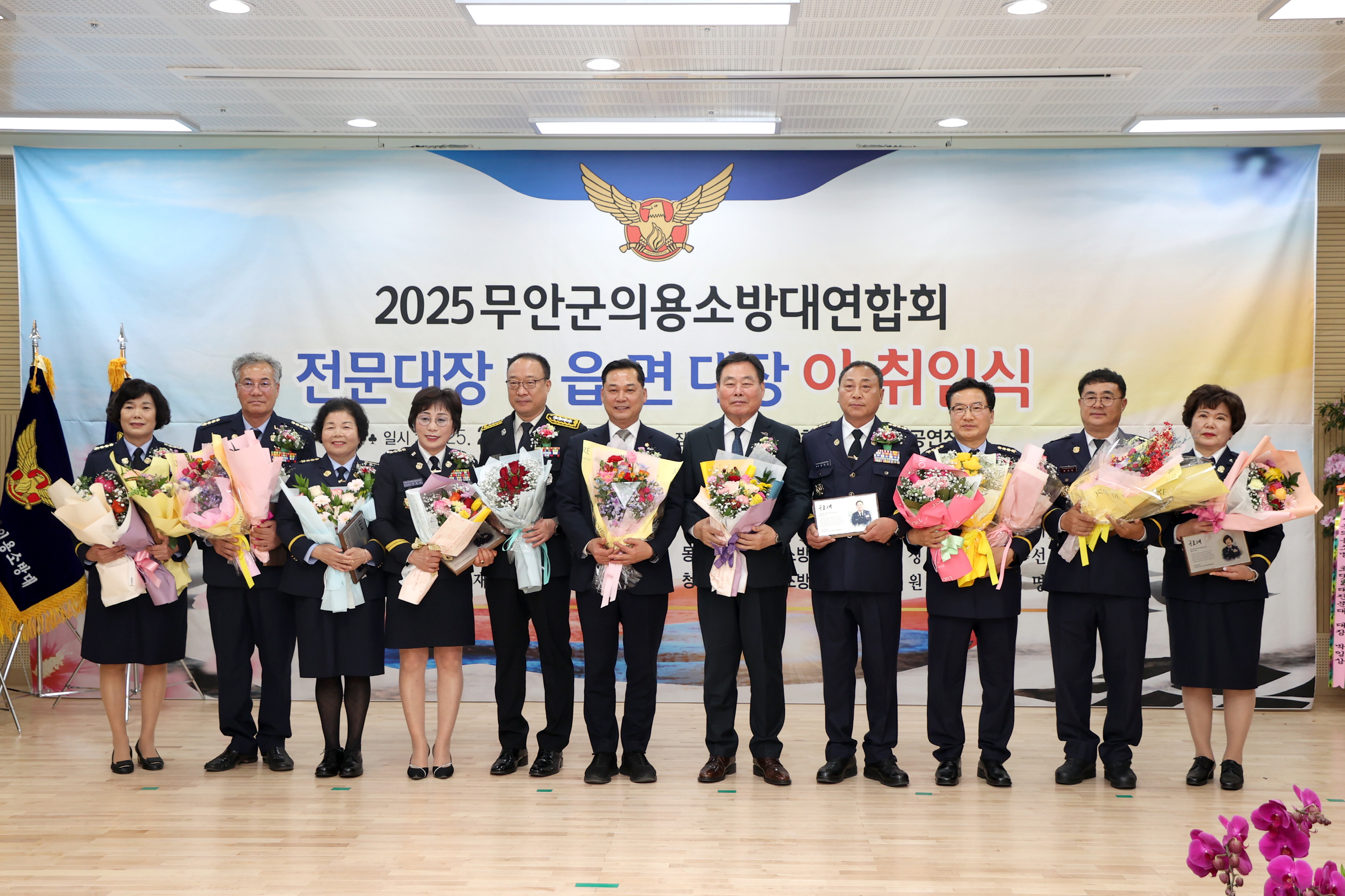 무안군, 의용소방대 대장(부대장) 합동 이취임식 개최