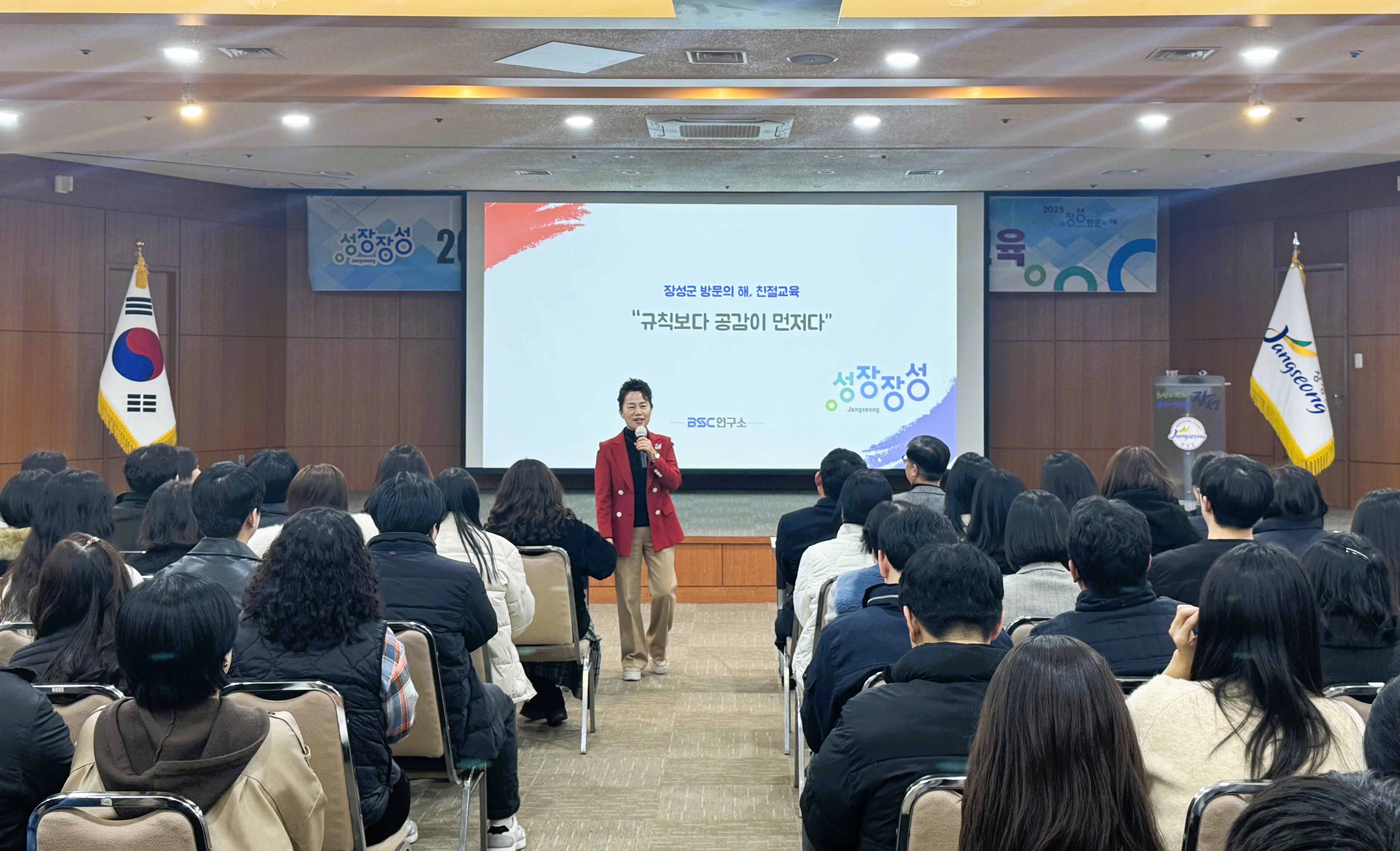 장성군, 공직자 대상 민원응대 친절교육 실시